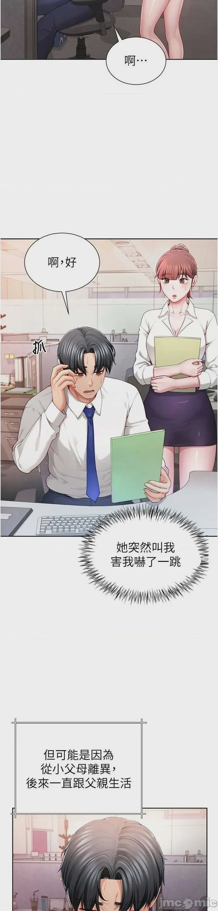 第1话 1，第 10 頁