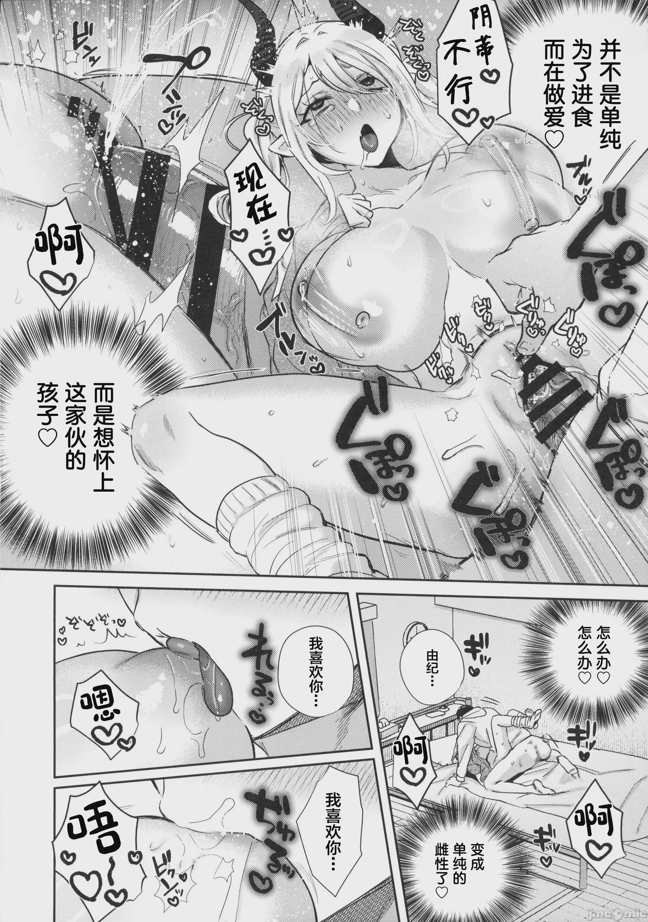 第1话, pahina 45