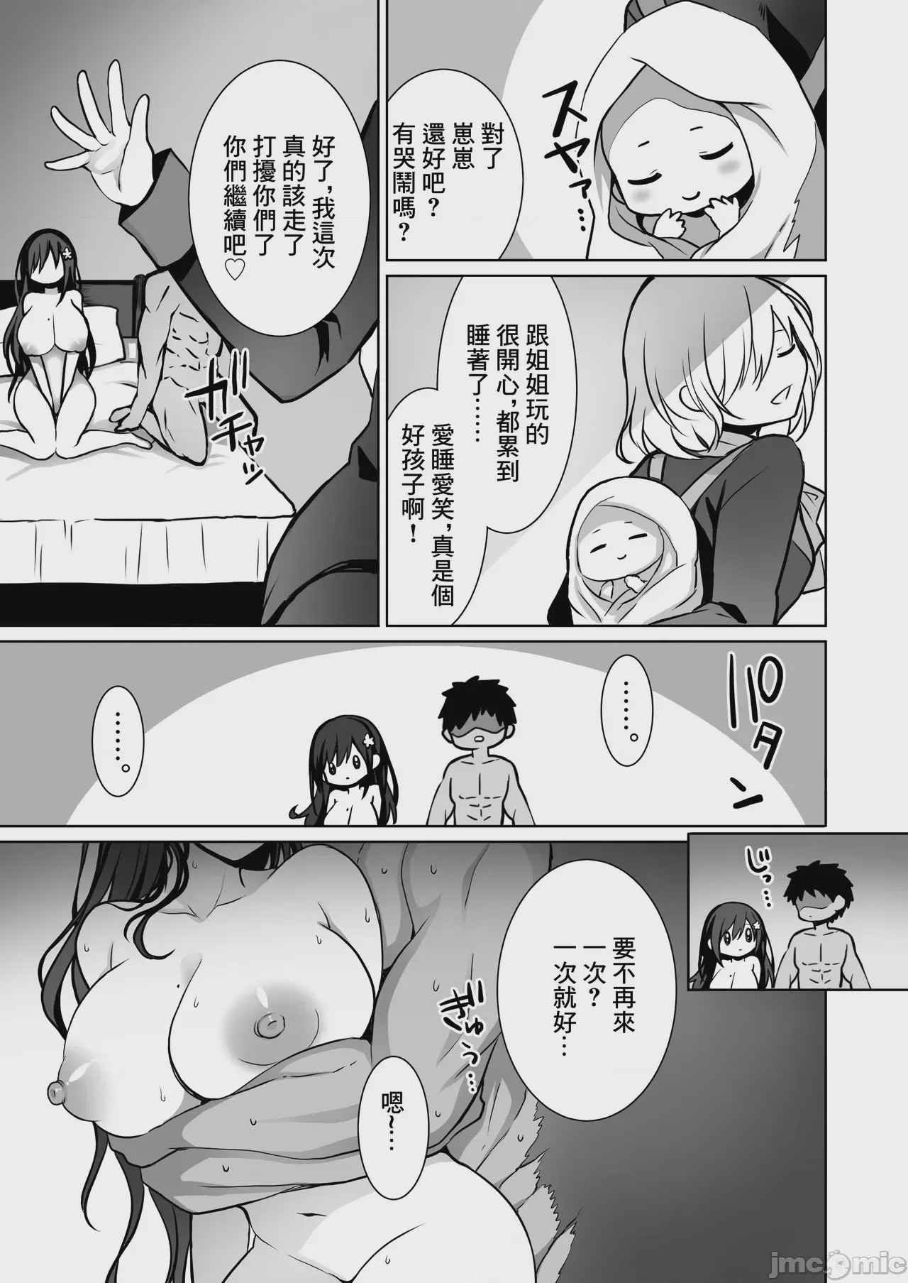 第1话, page 179