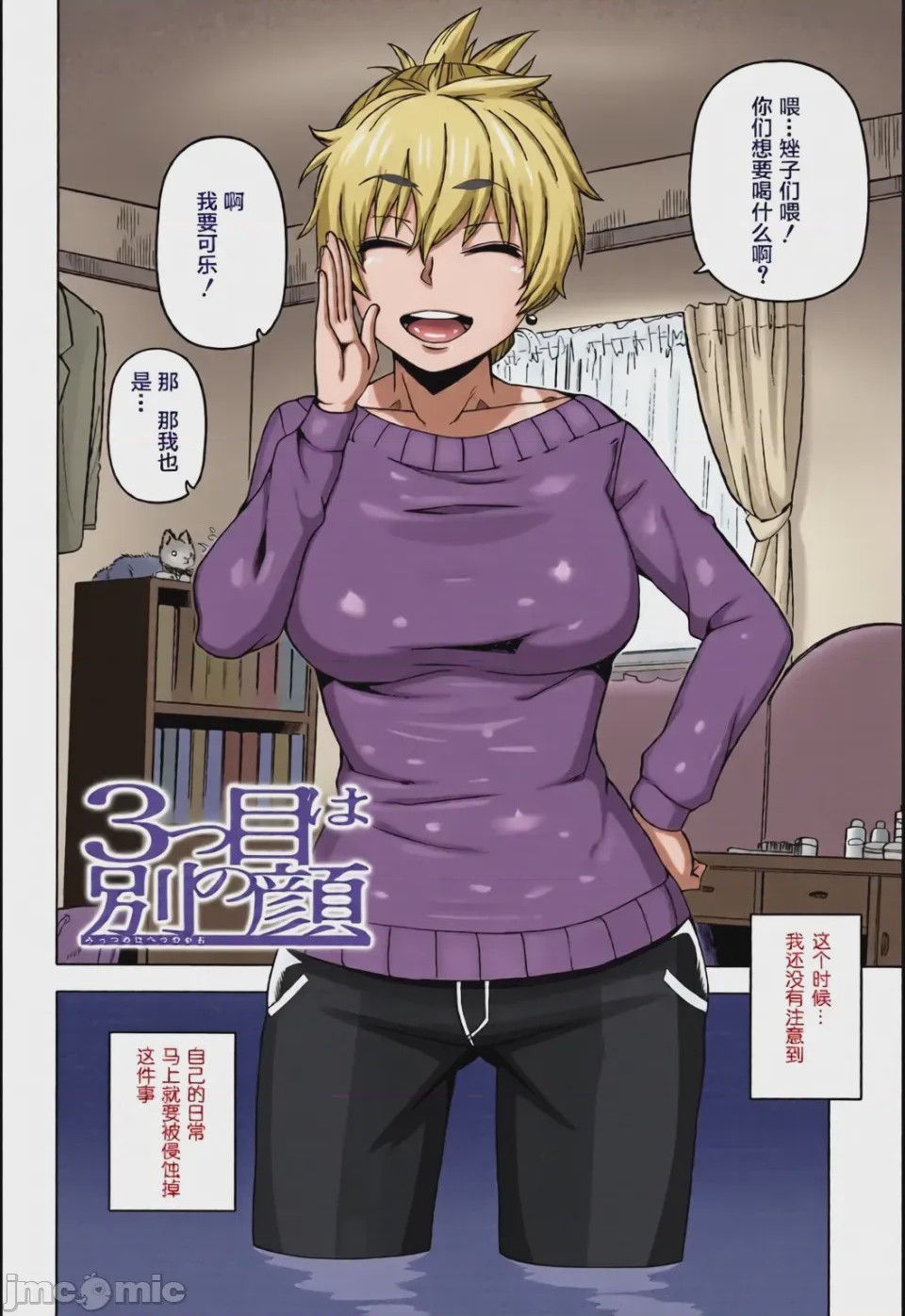 第1话、11 ページ