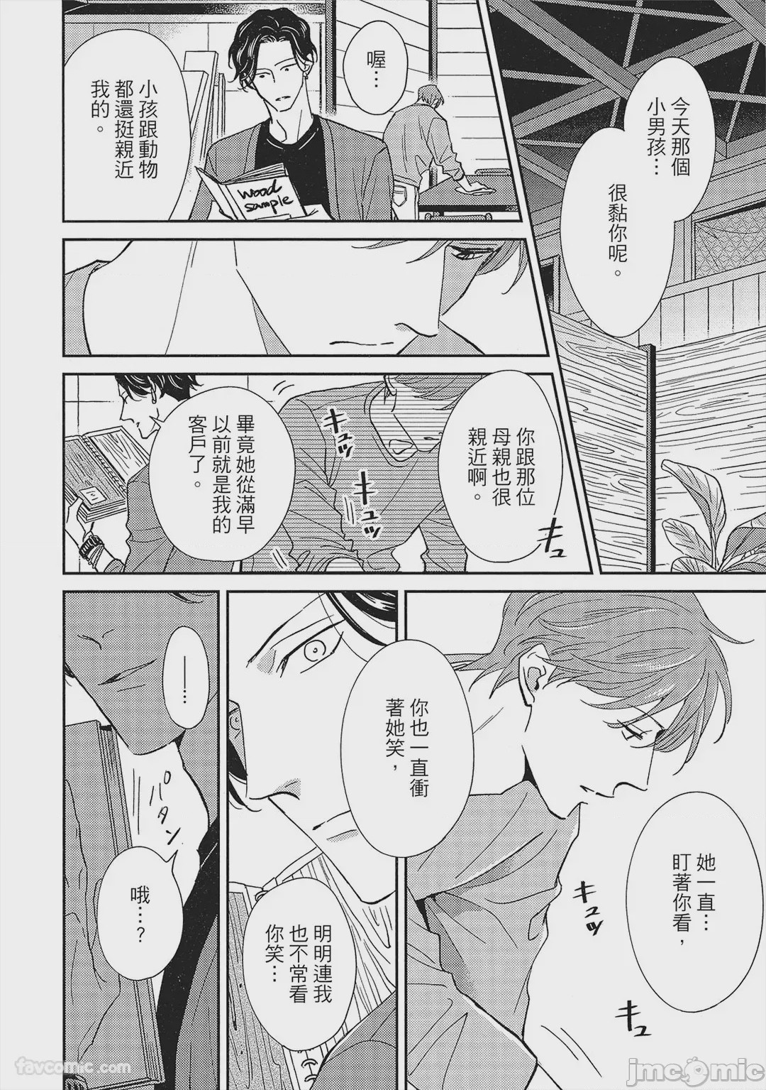 第1话，第 173 頁