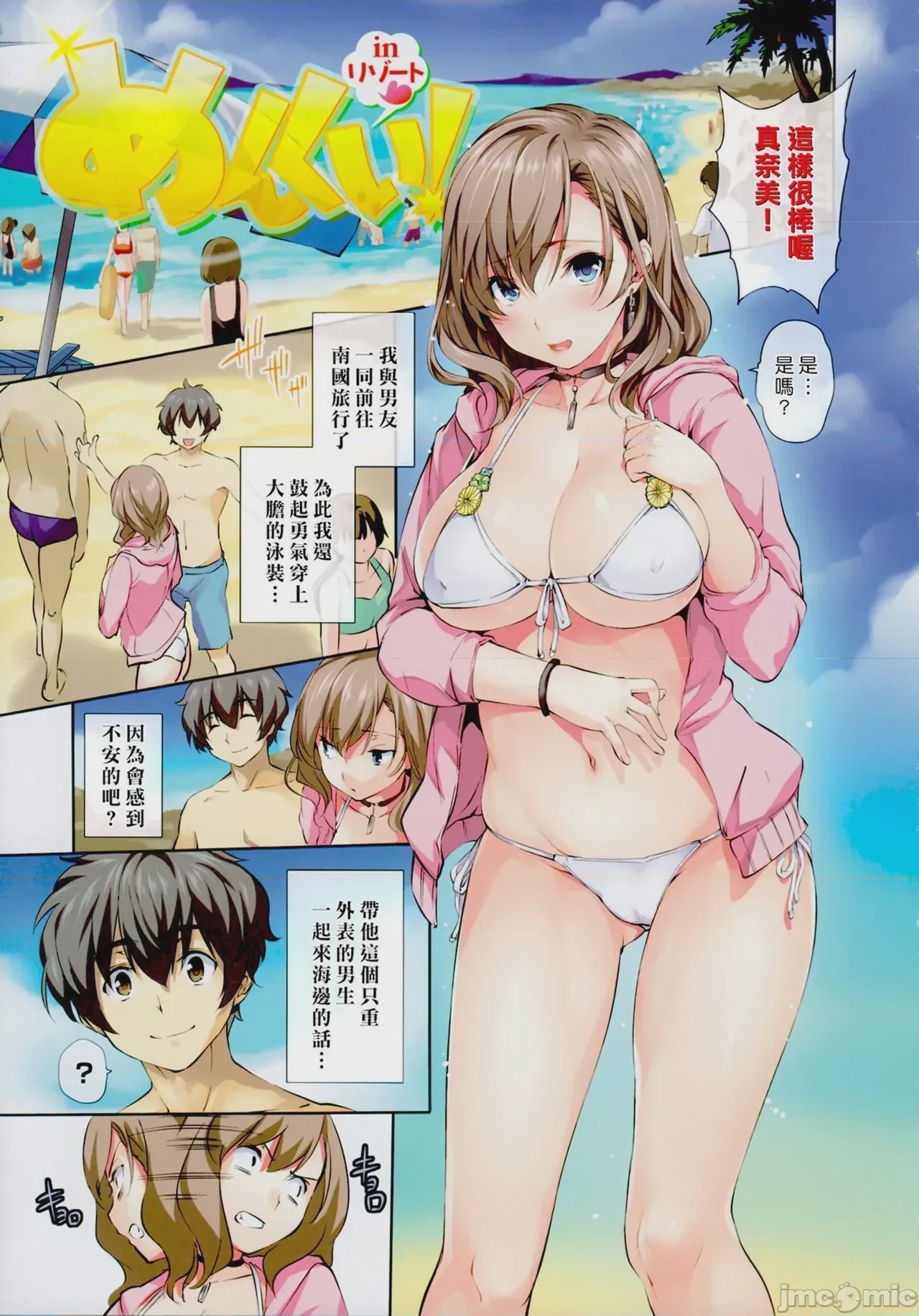 第1话, trang 128