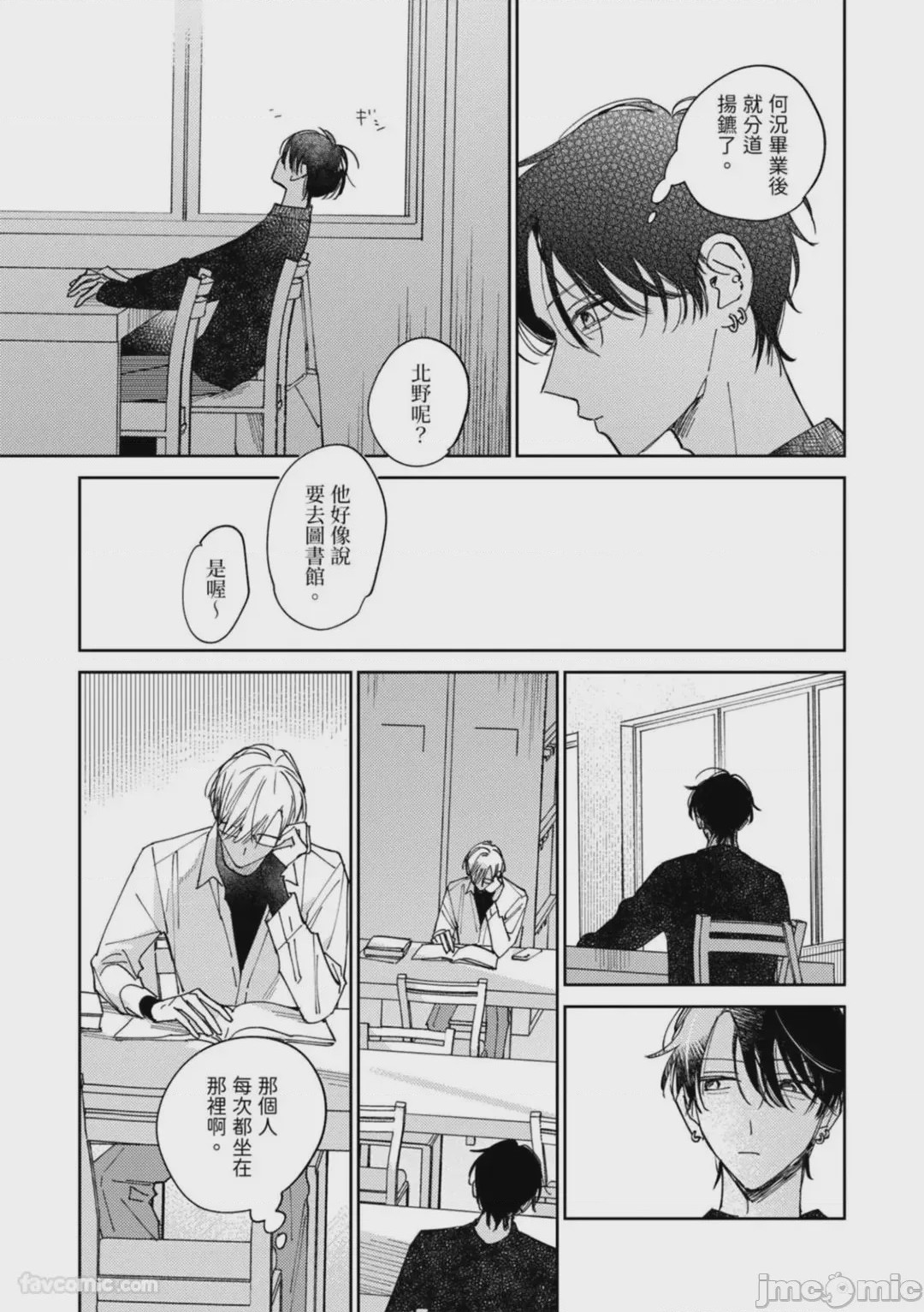 第1话、35 ページ