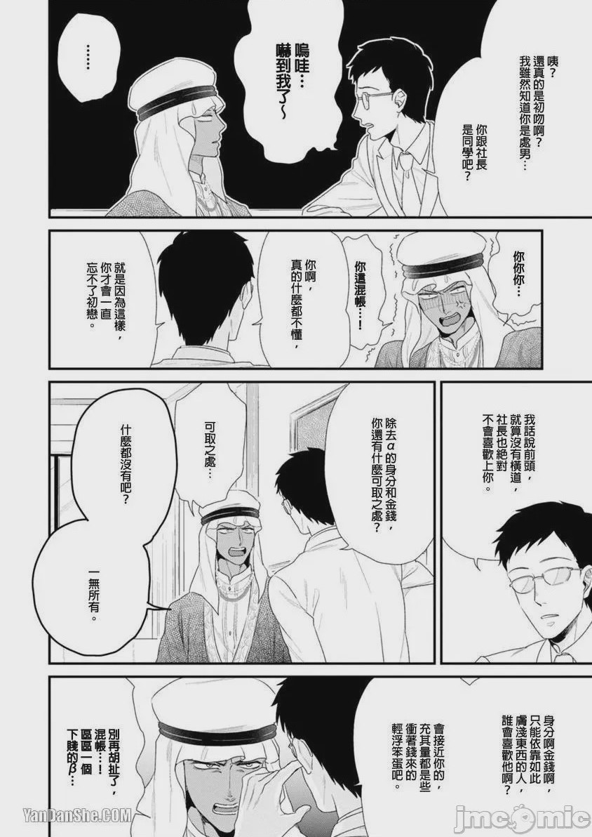 第1话，第 193 頁
