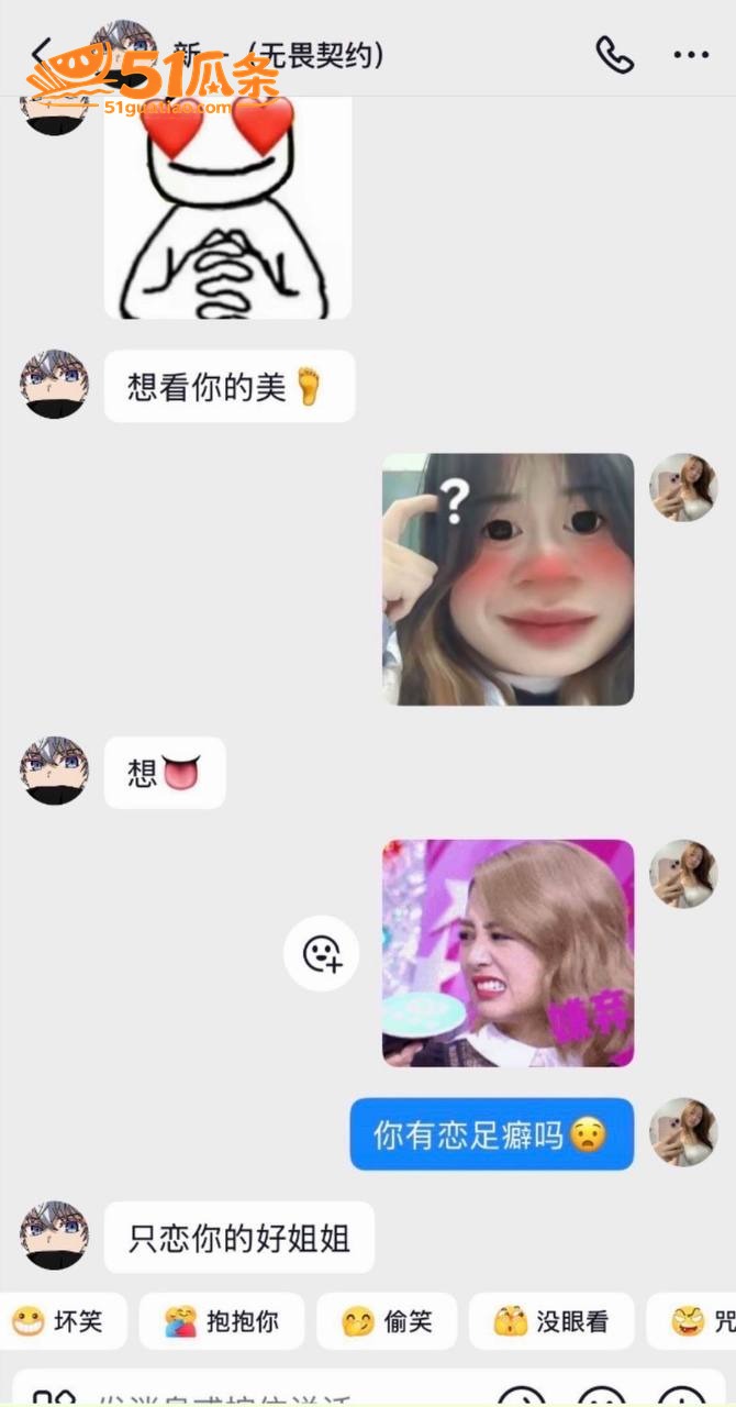 新一 出轨睡粉被爆 相关图片21