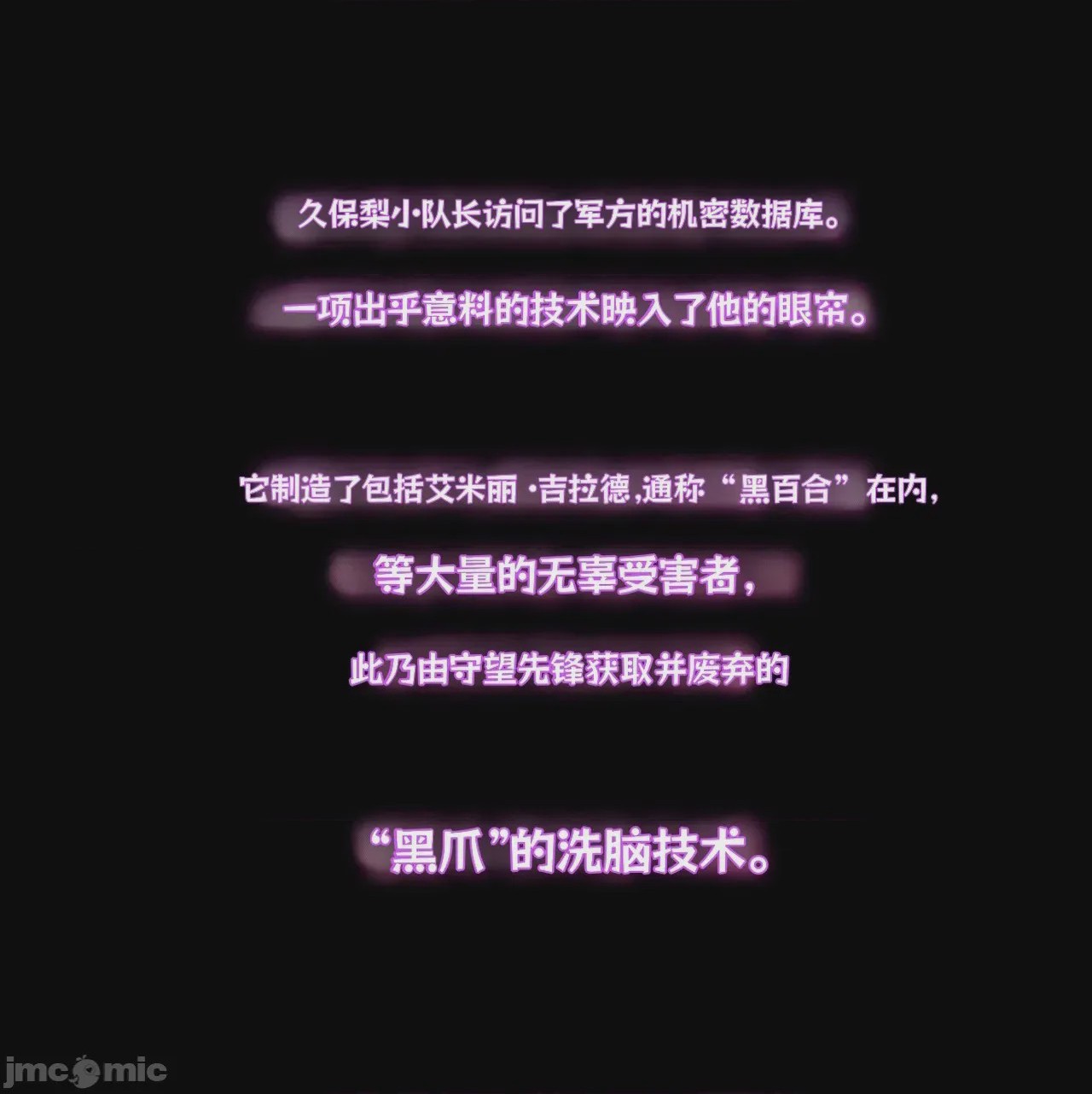 第1话, 페이지 13