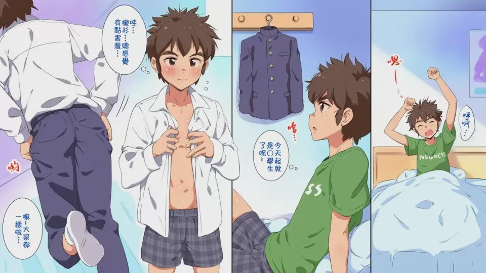 第1话、3 ページ
