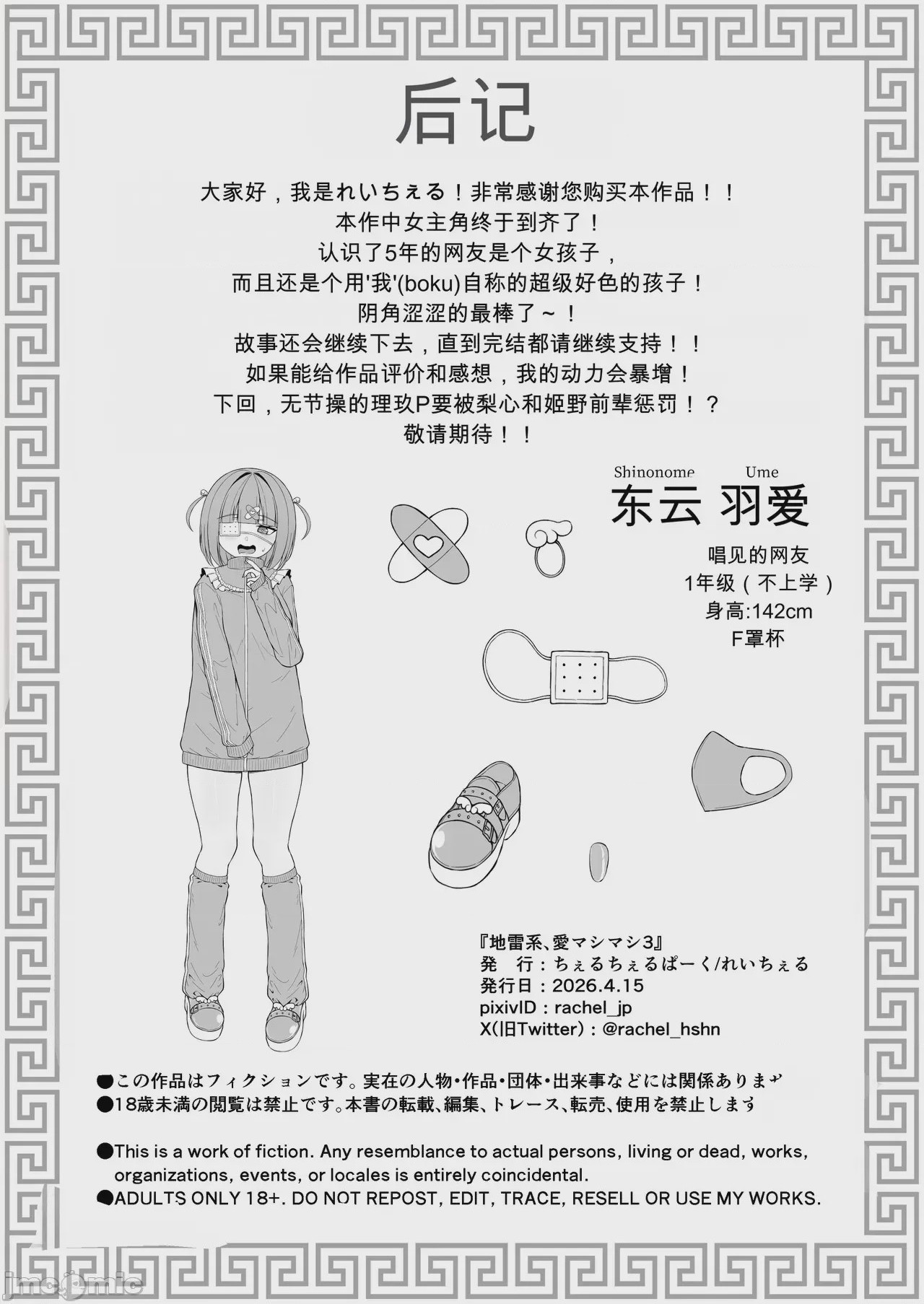 第1话，第 90 页