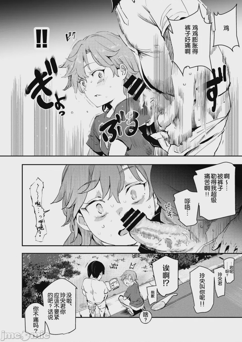 第1话, page 1347