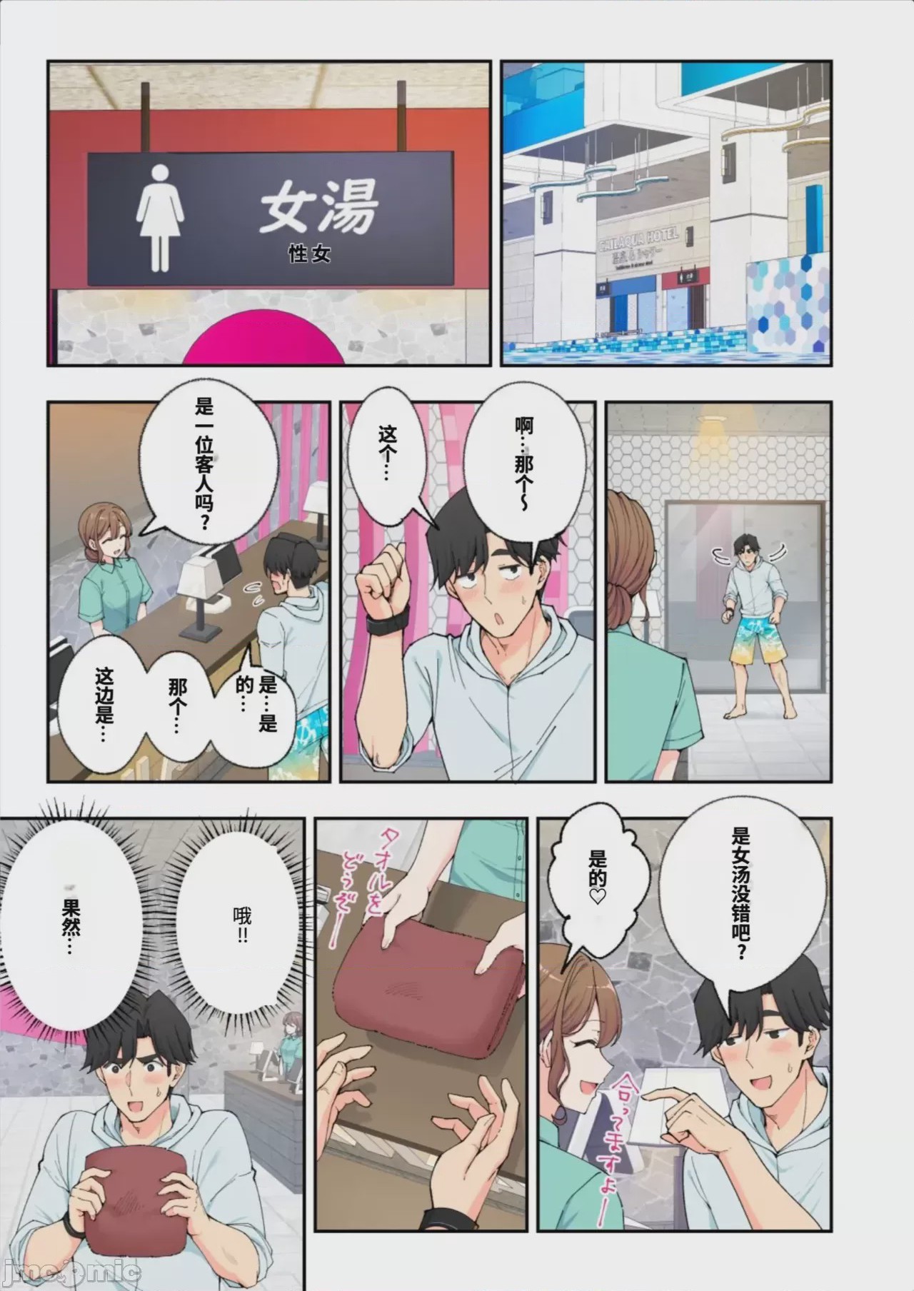 第1话, 페이지 378