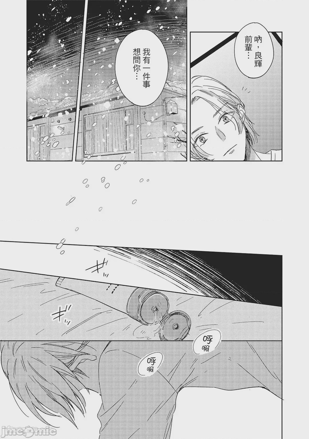 第1话, trang 75