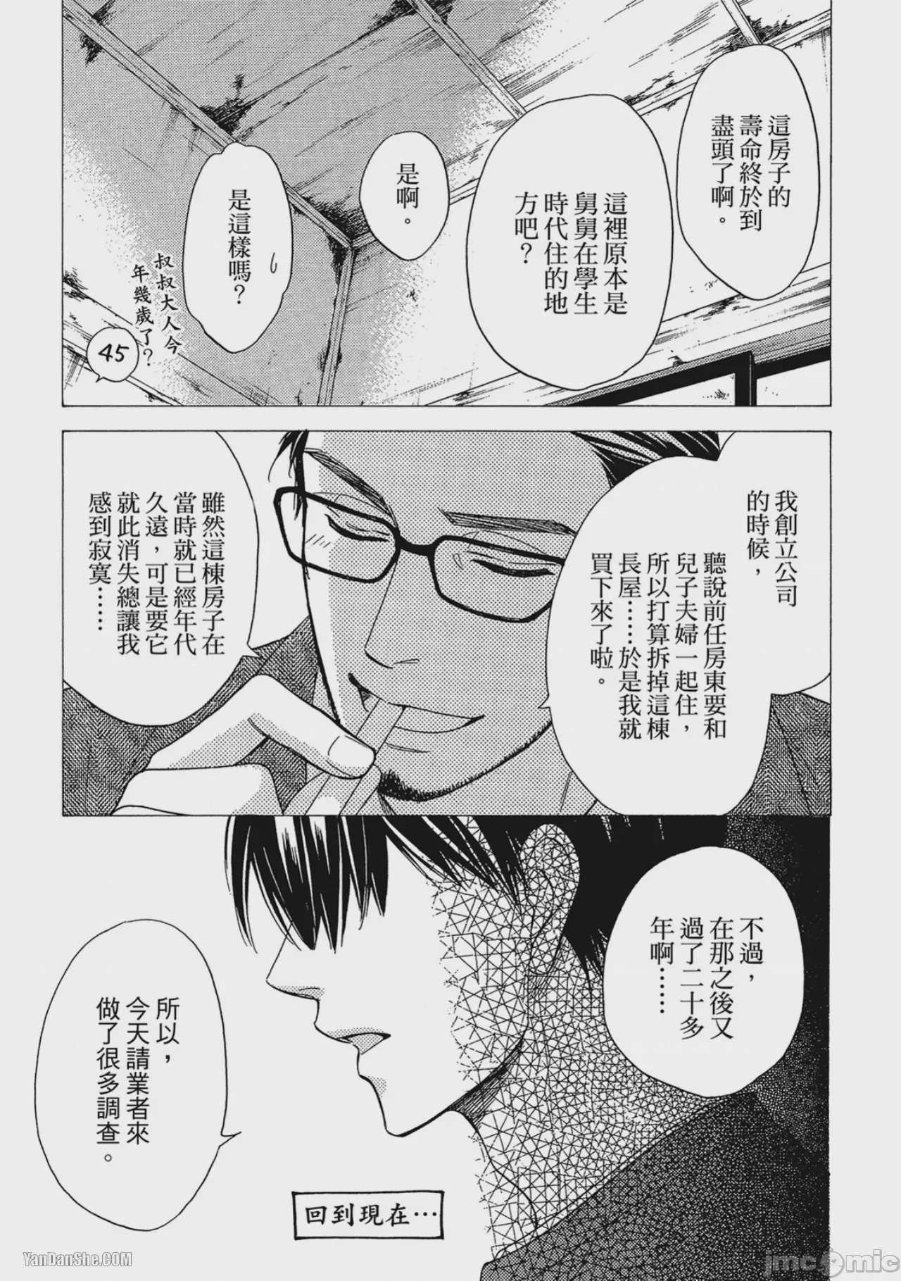 第1话, pahina 142
