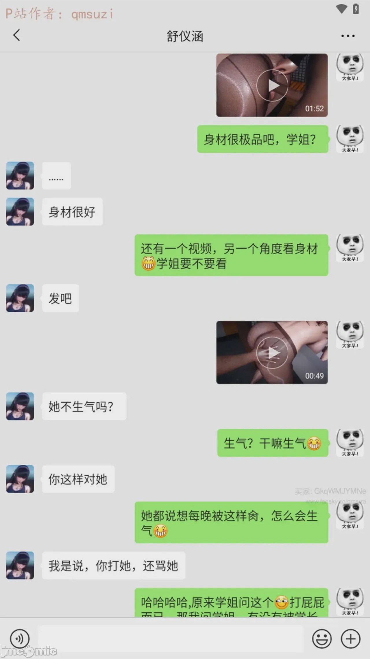 第1话，第 140 頁