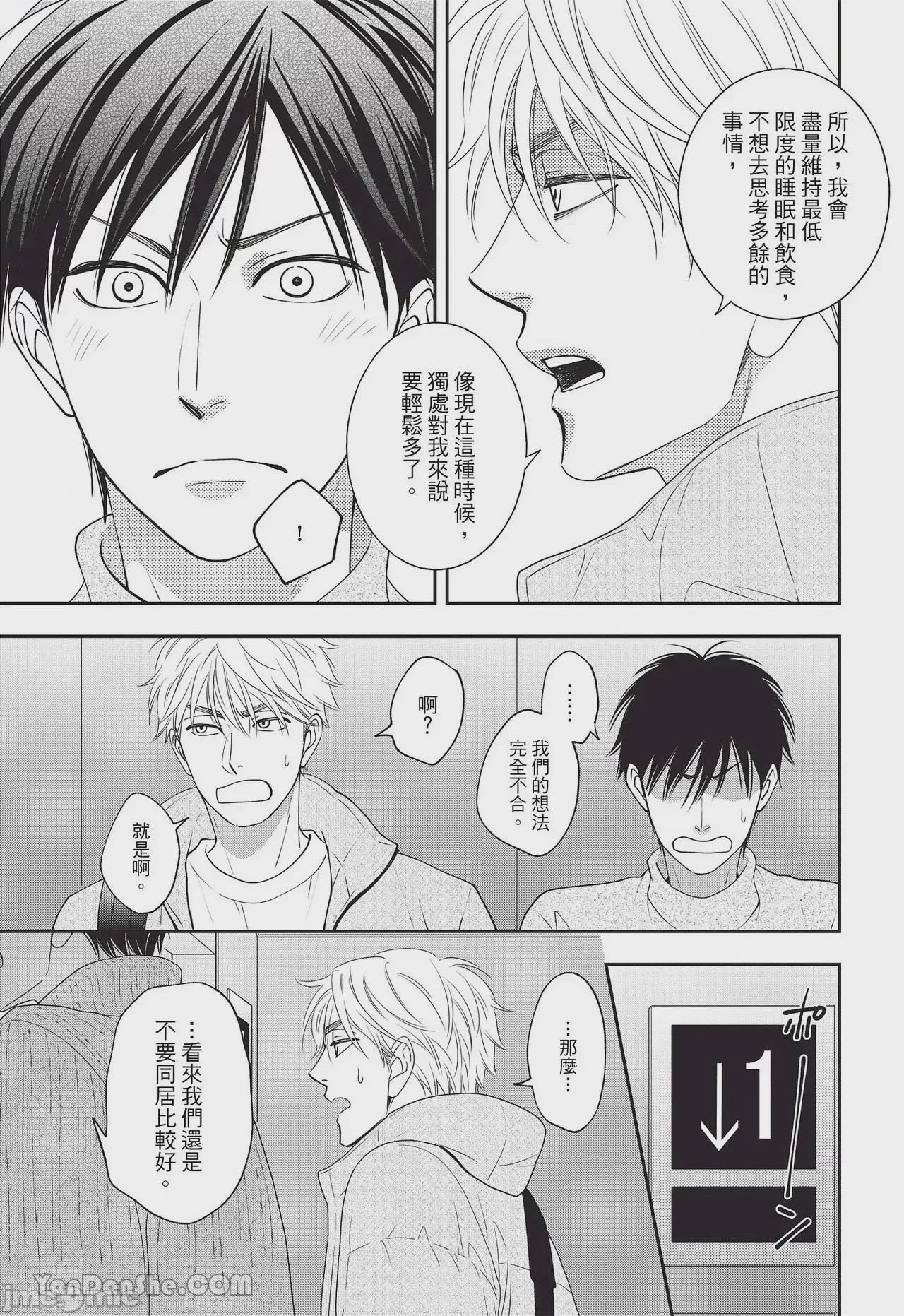 第1话, pahina 31