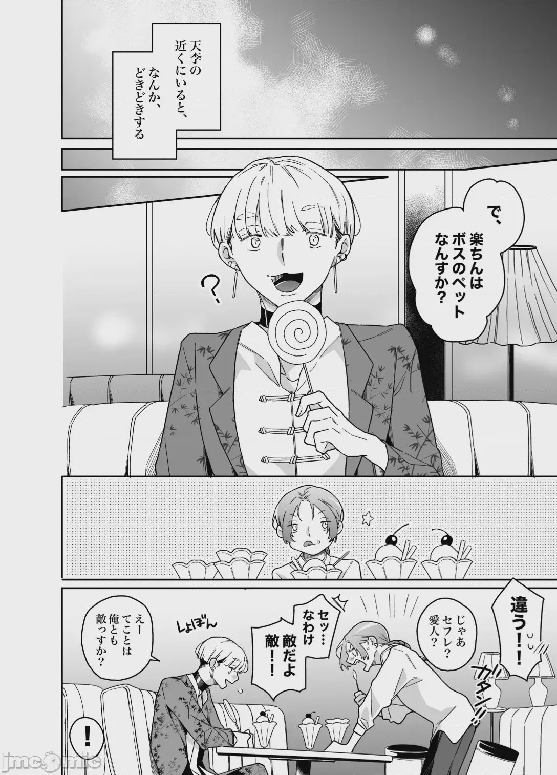 第1话，第 19 頁
