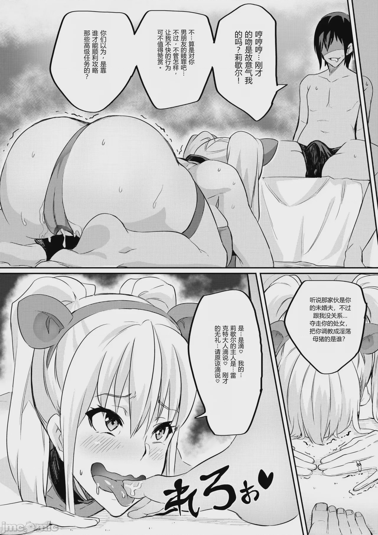 第1话, page 6