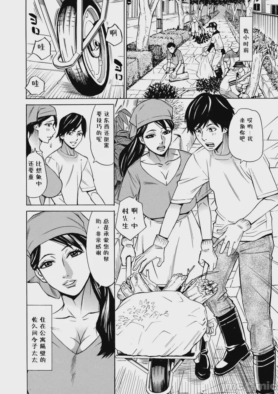 第1话，第 20 页