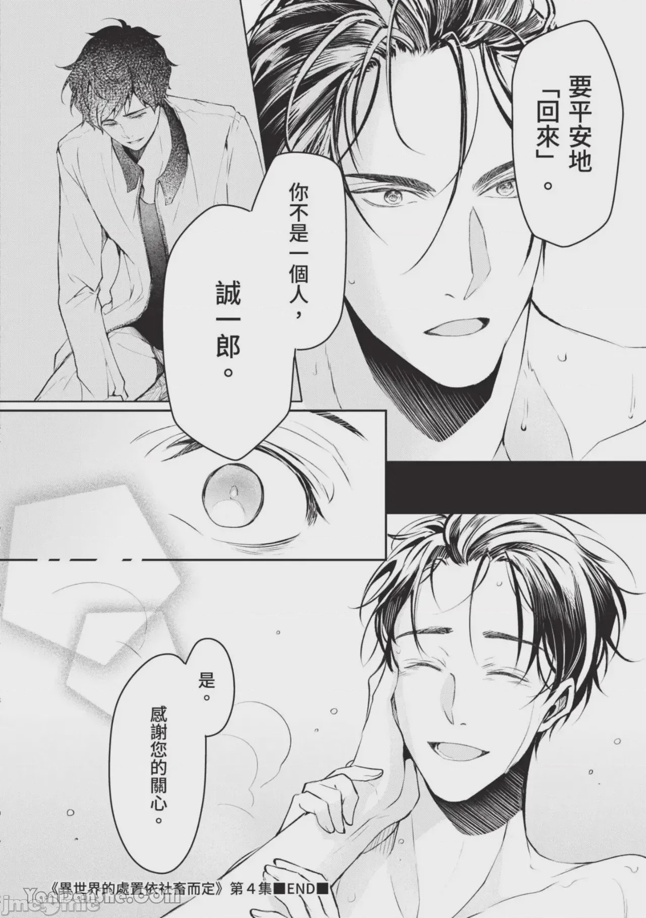 第1话、173 ページ