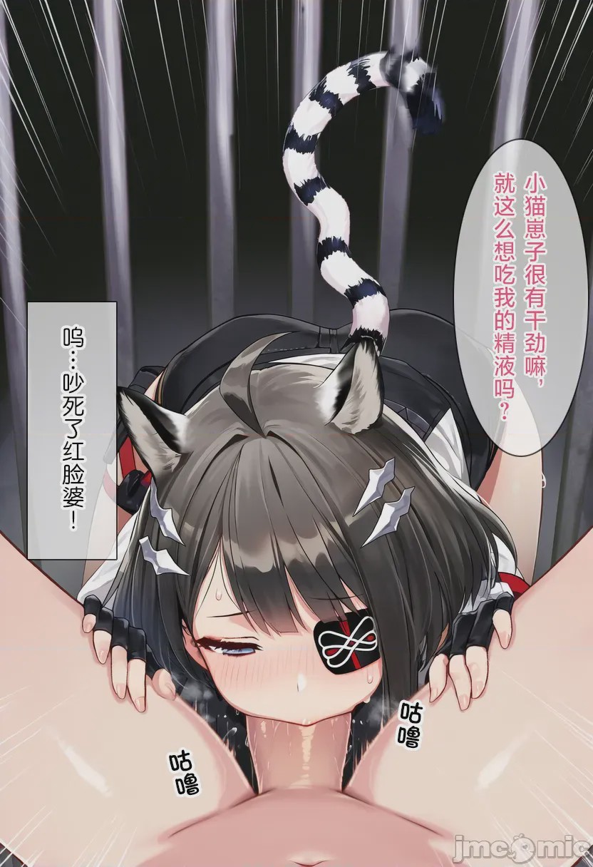第1话, page 11