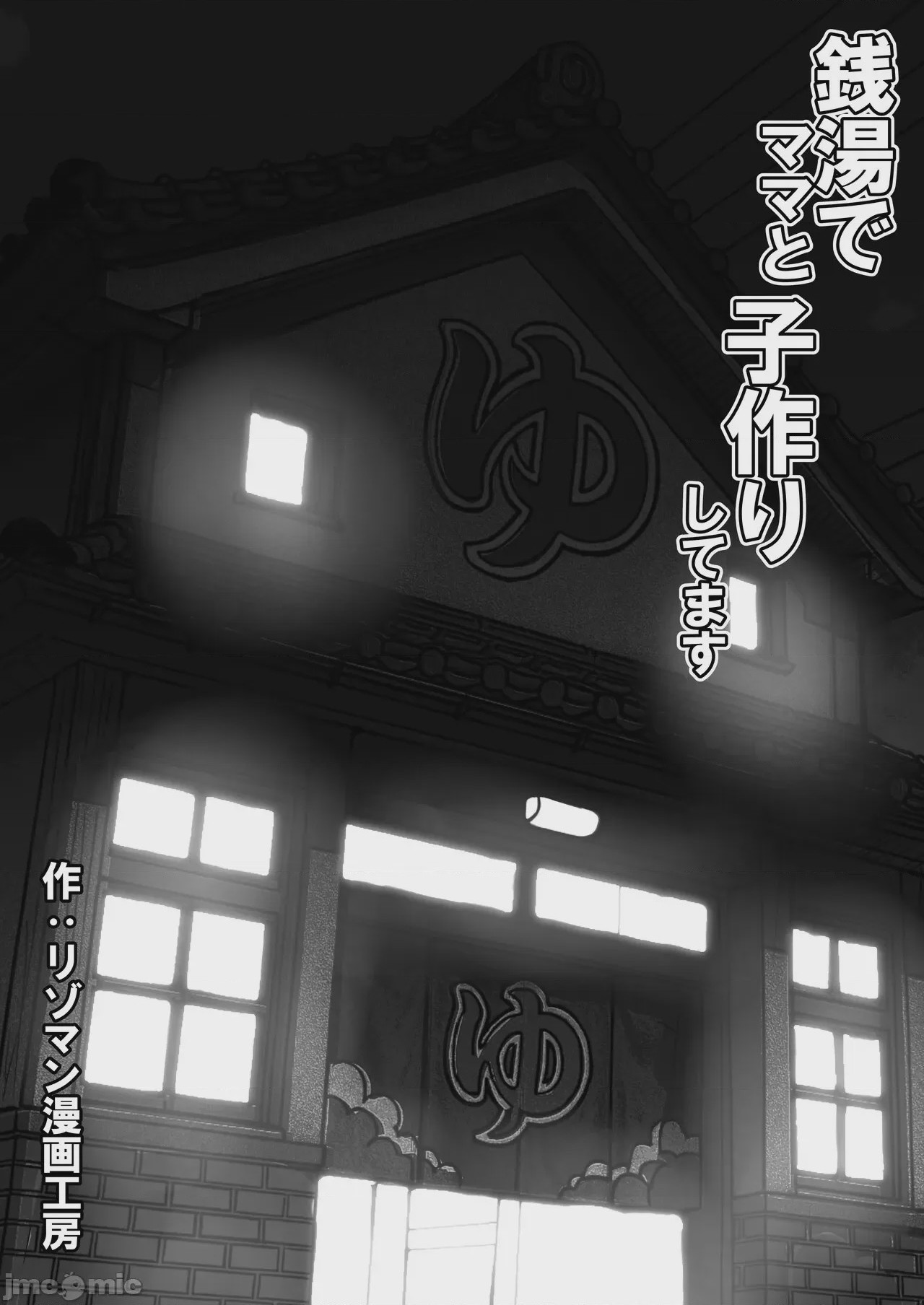 第1话，第 2 页