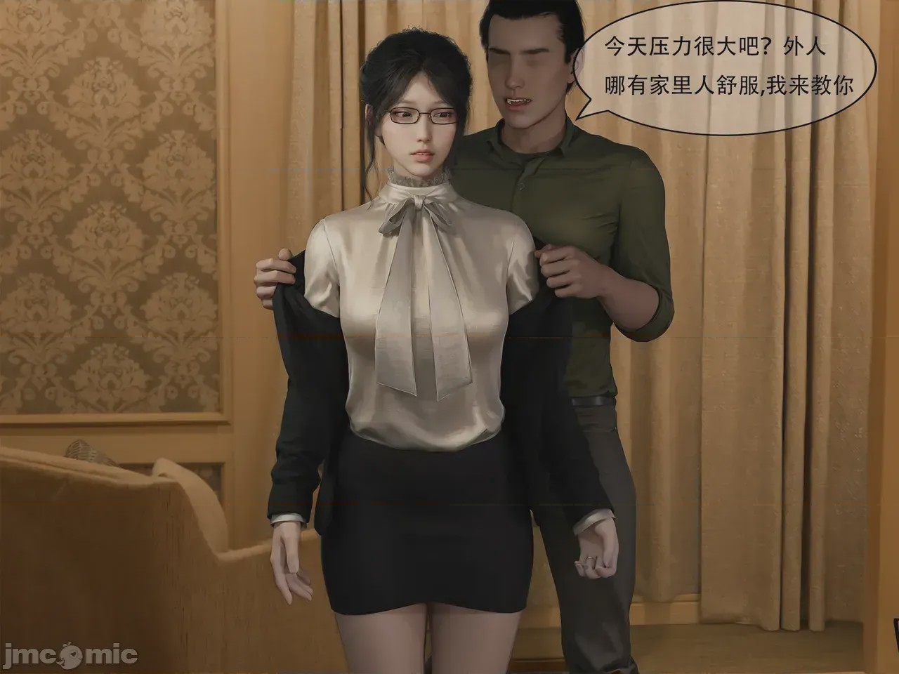 第1话, หน้า 13