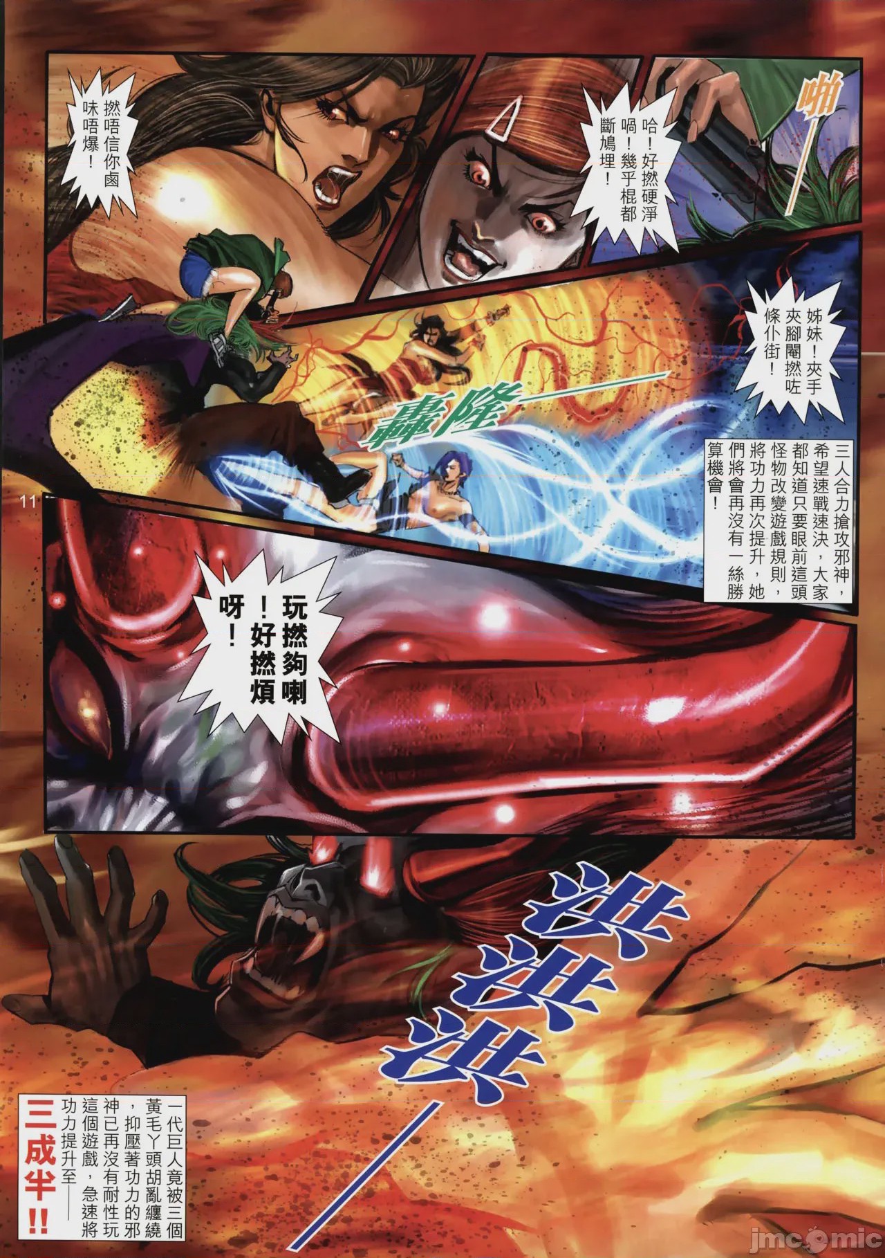 第1话，第 148 页