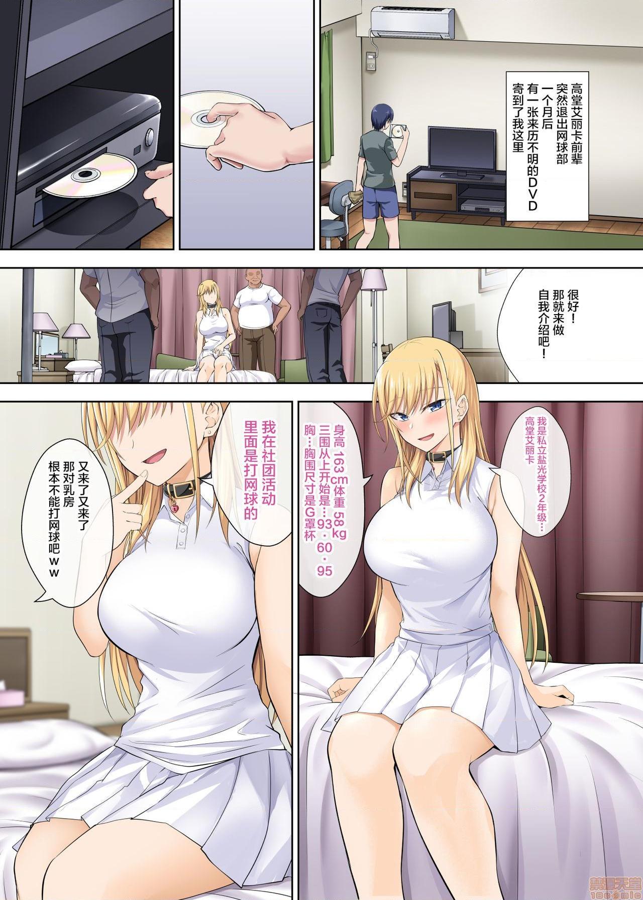 [不咕鸟汉化组] [イジマヤ (伊島ユウ)] テニサーの女王が備品のチンポクリーナーに墜とされる話，第 21 頁