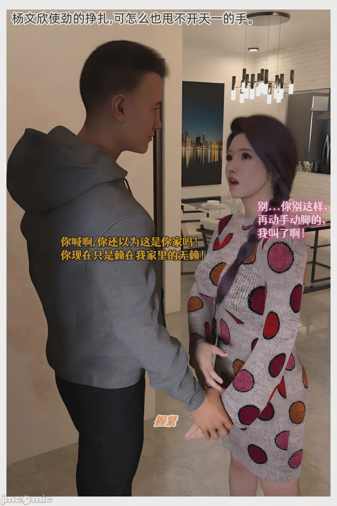 第1话，第 23 頁