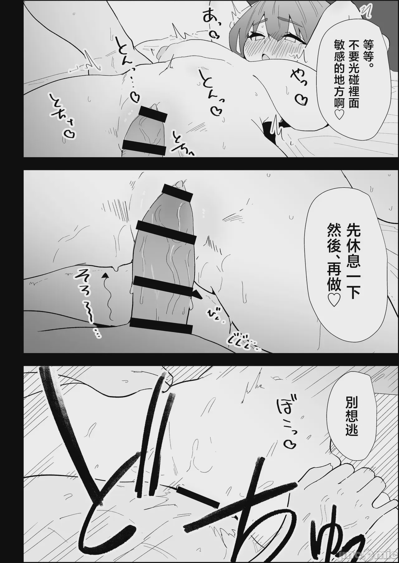 第1话, page 120