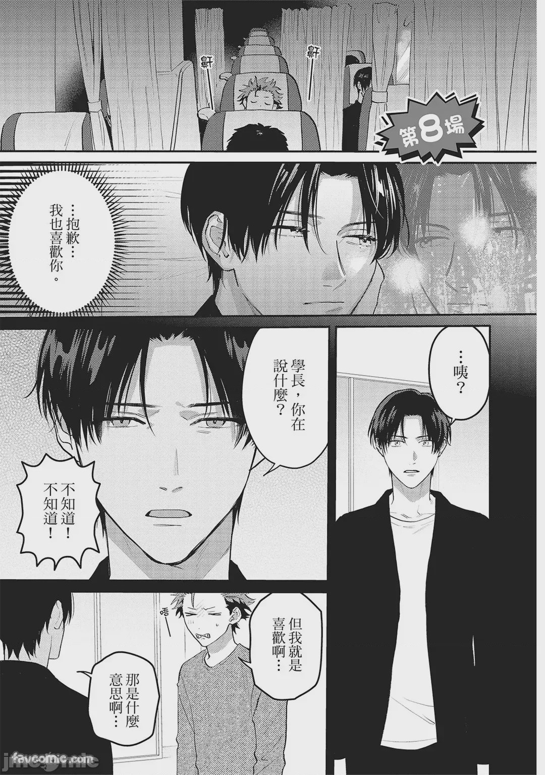 第1话，第 30 頁