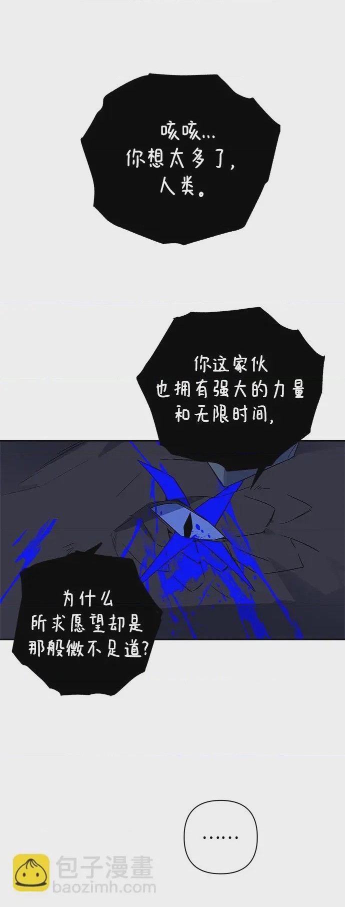 第1话 第1話, page 34