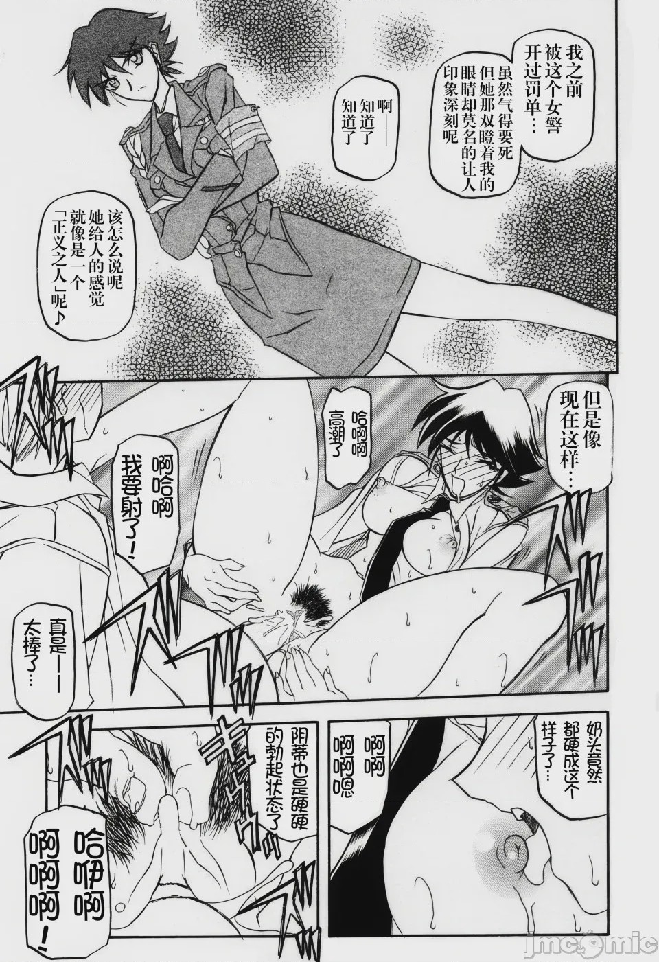 第1话，第 239 页