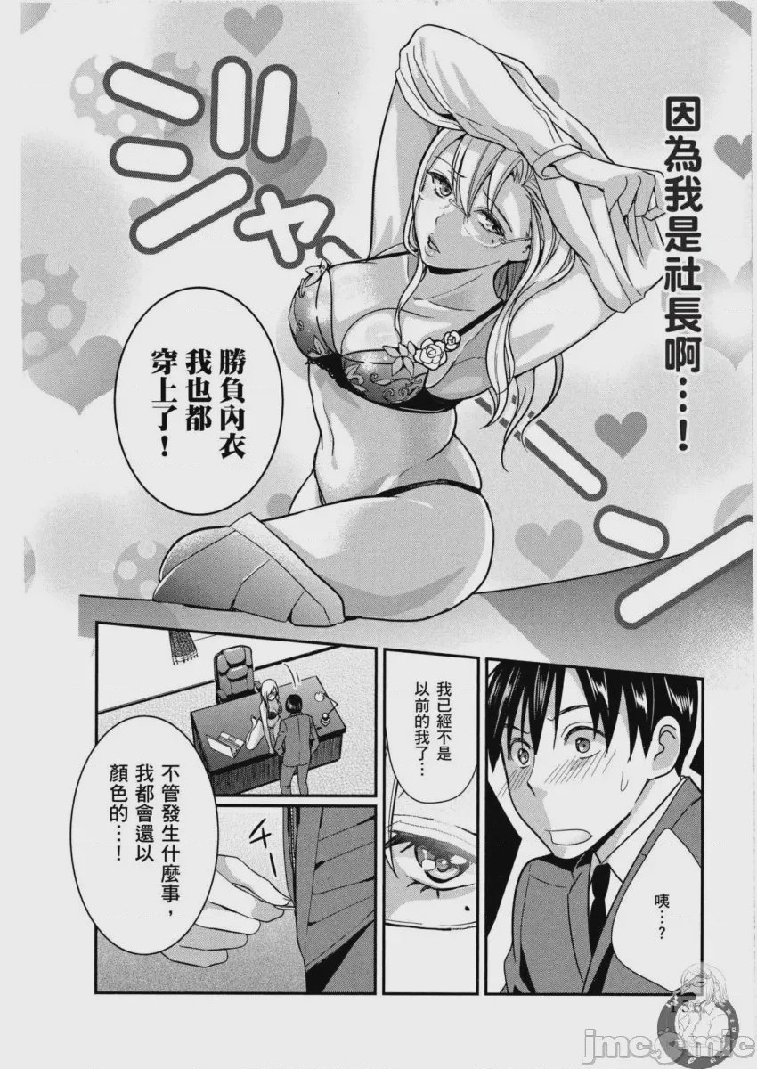 第1话，第 157 页