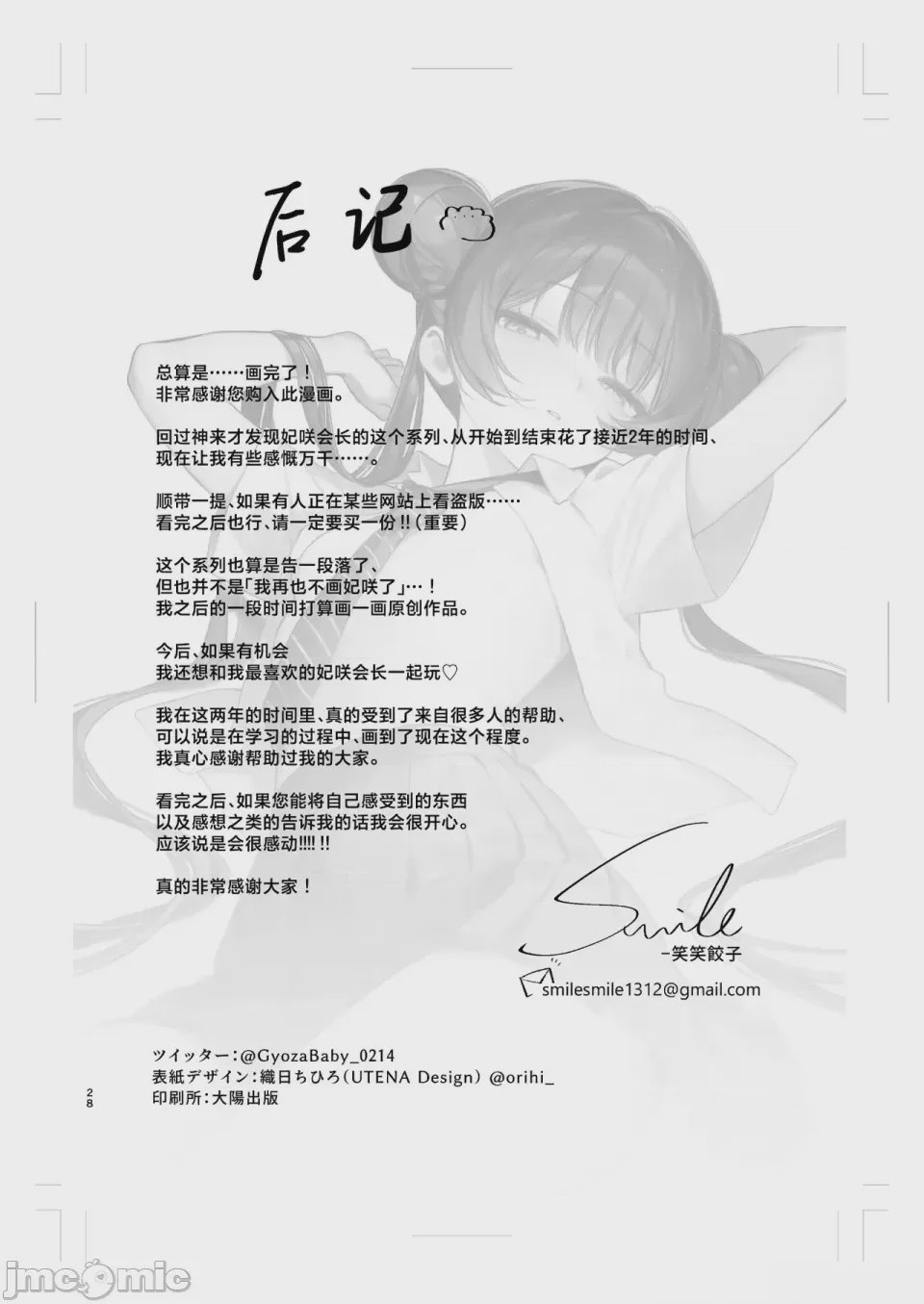 第1话，第 105 页