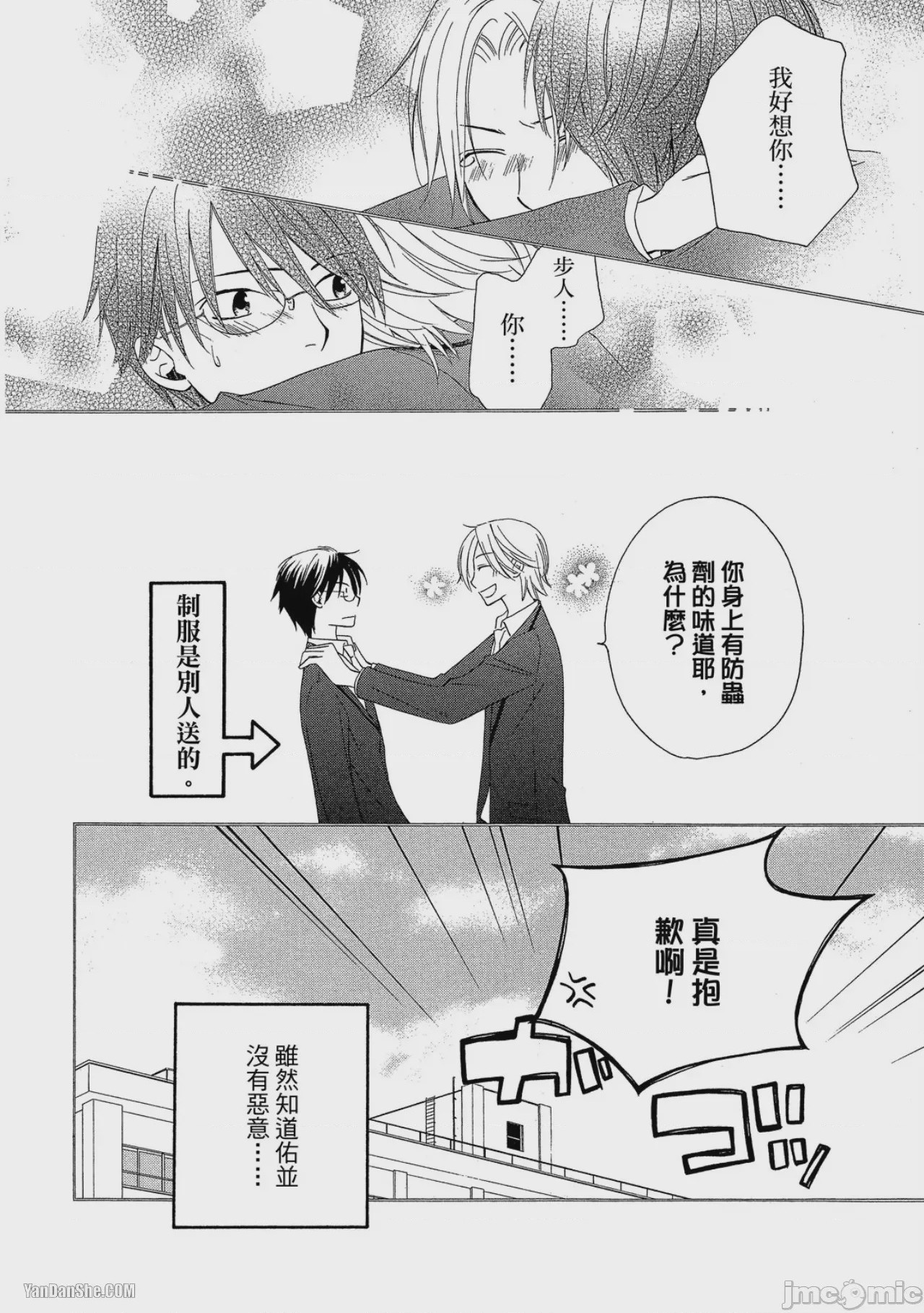 第1话，第 95 页