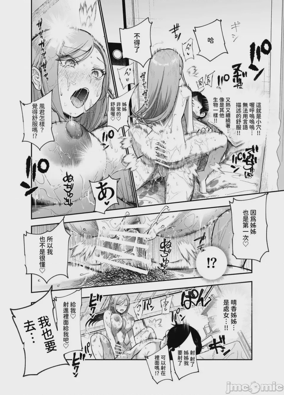 第1话，第 1492 页