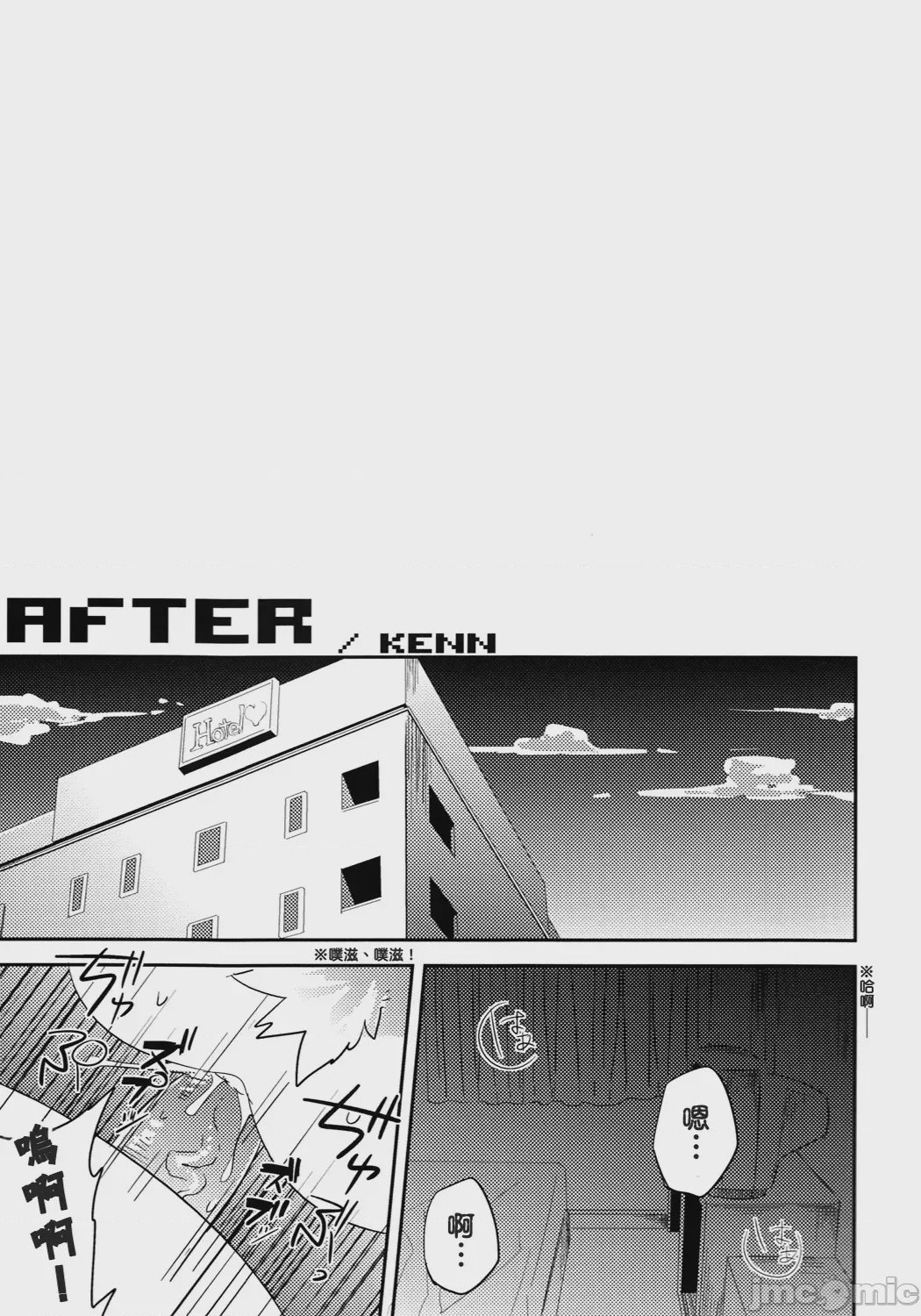 第1话，第 2 頁