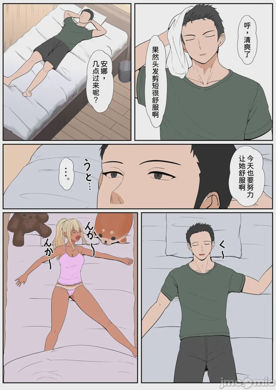 第1话, 페이지 259