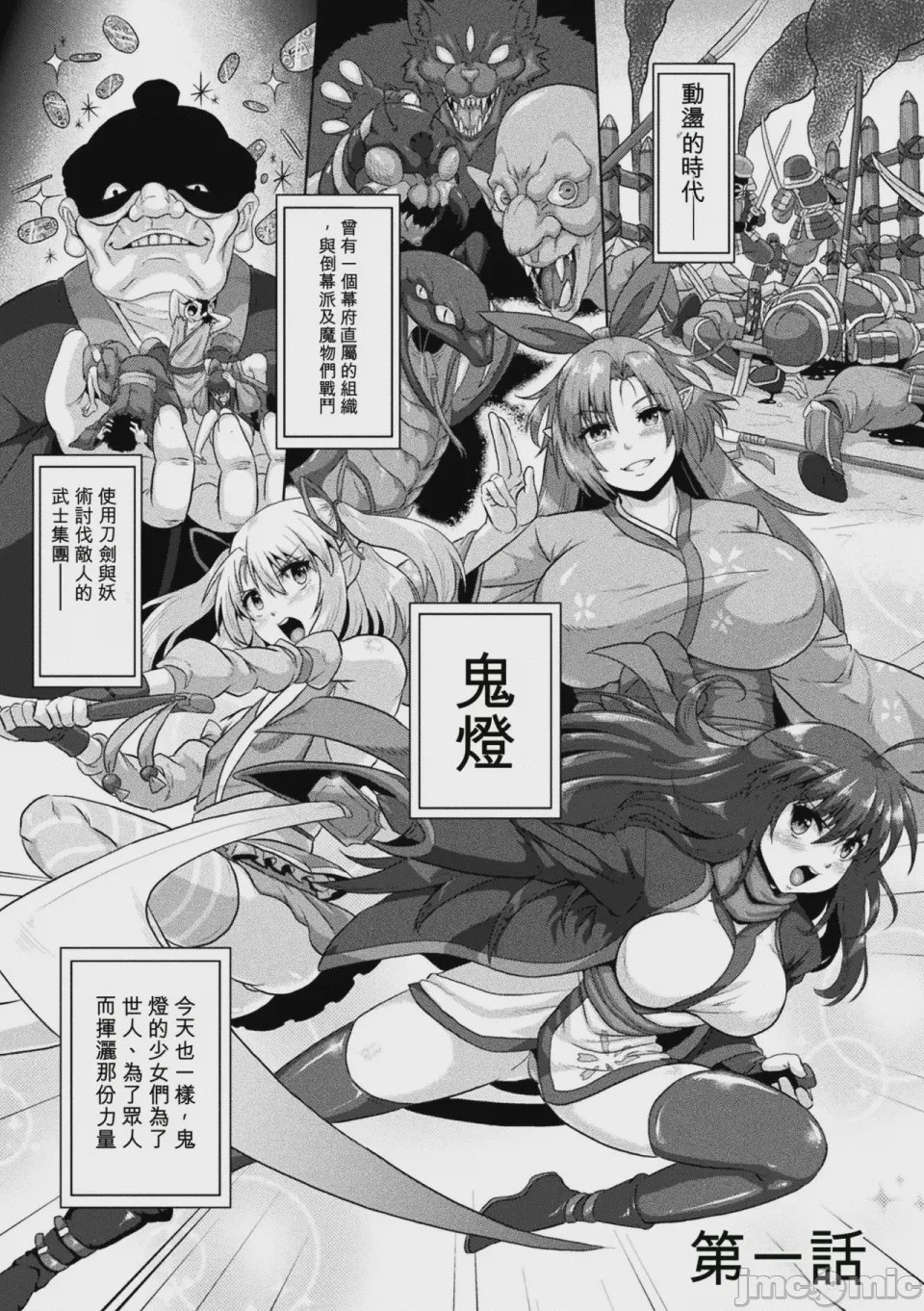 第1话，第 4 頁