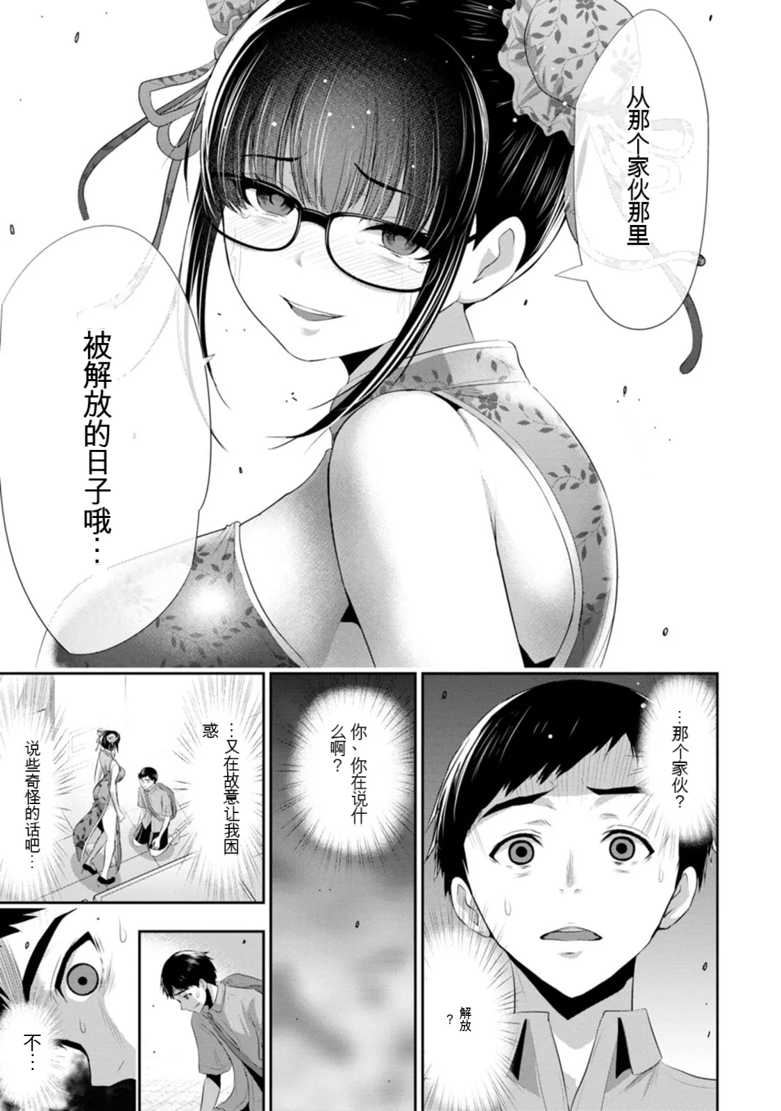 第 1 章, pahina 146