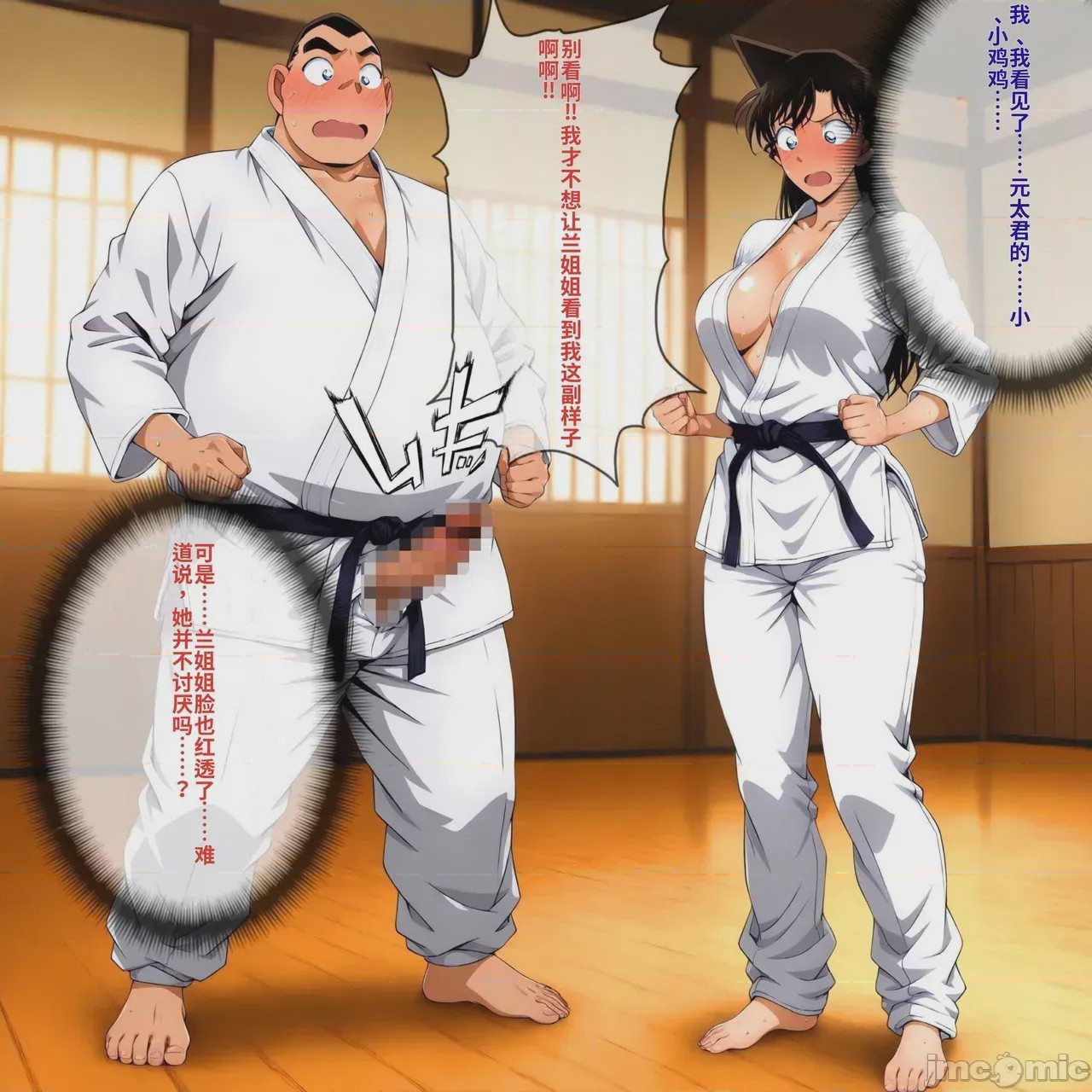 第1话，第 587 頁