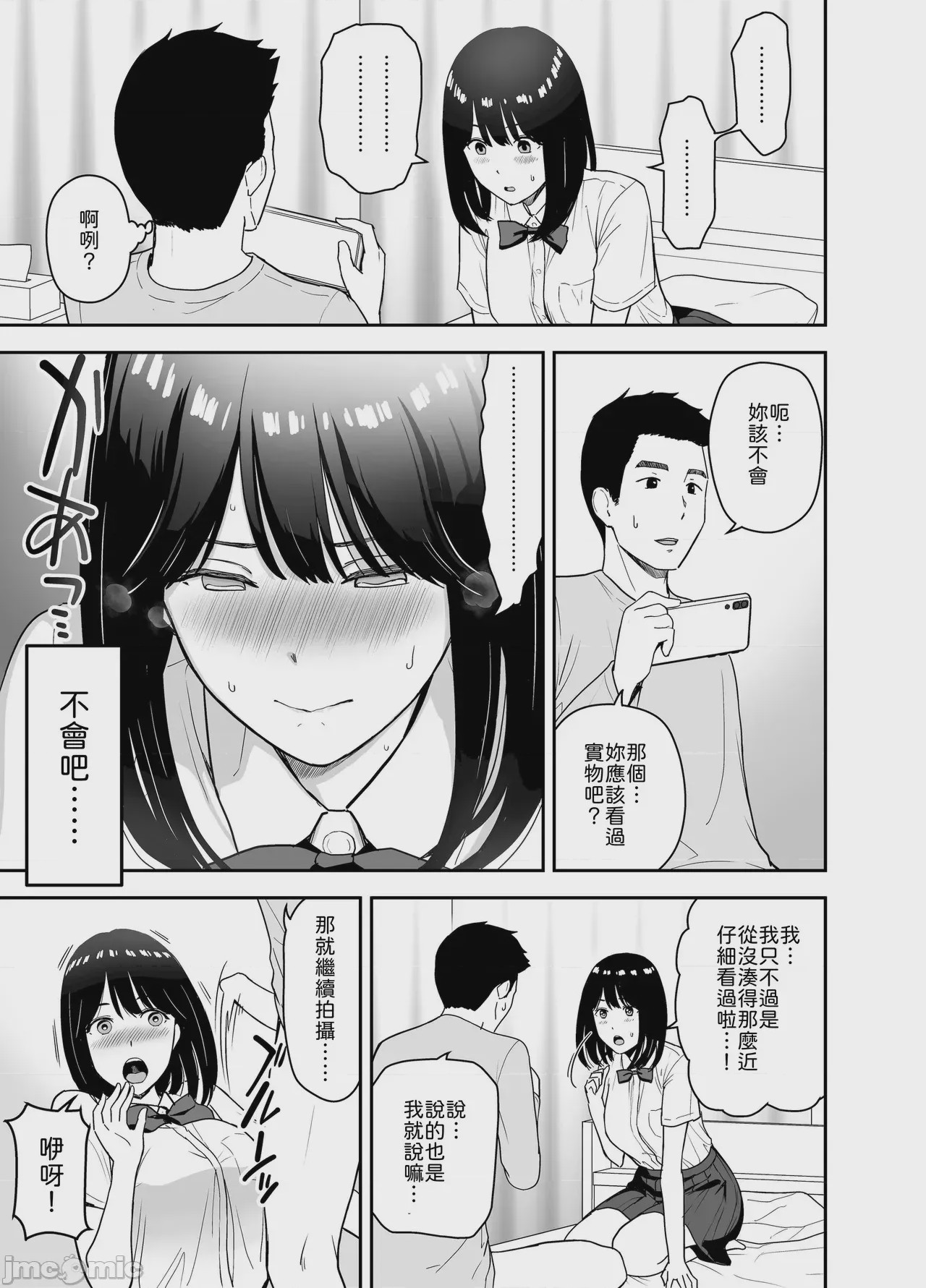 第1话, 페이지 13