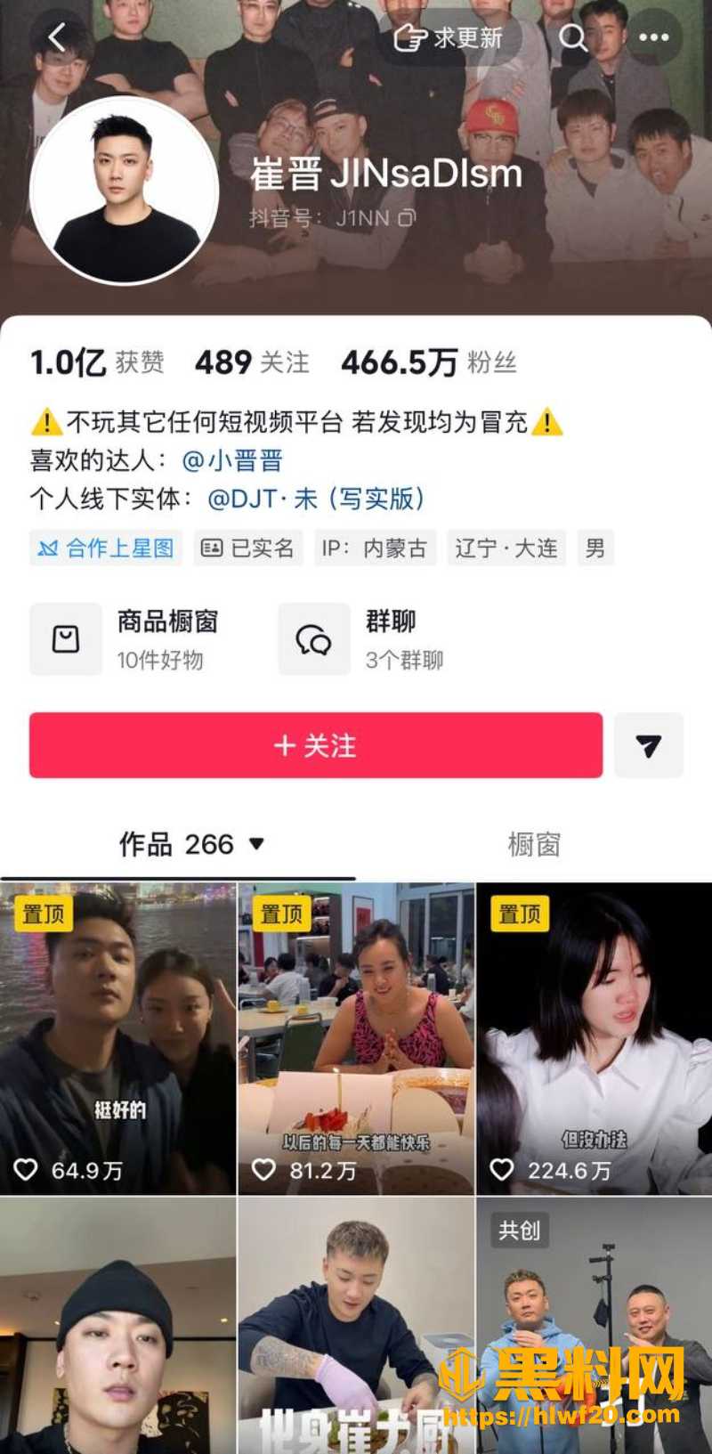 崔晋不雅视频曝光 1