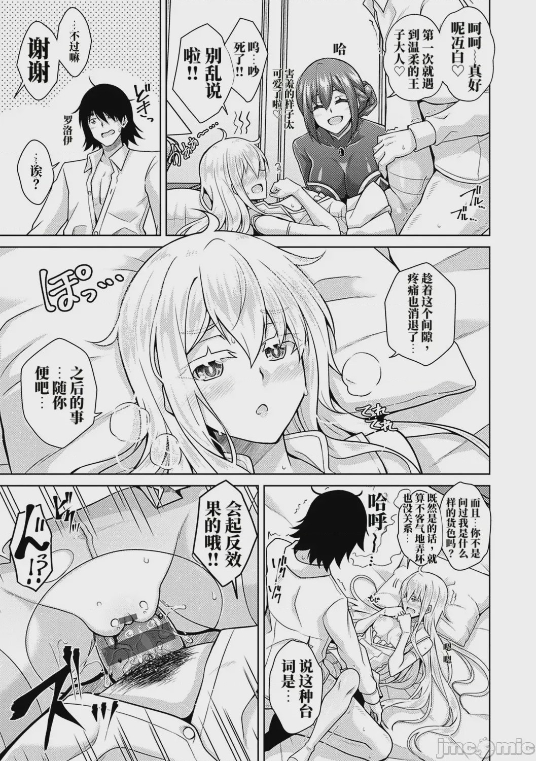 第1话, page 16