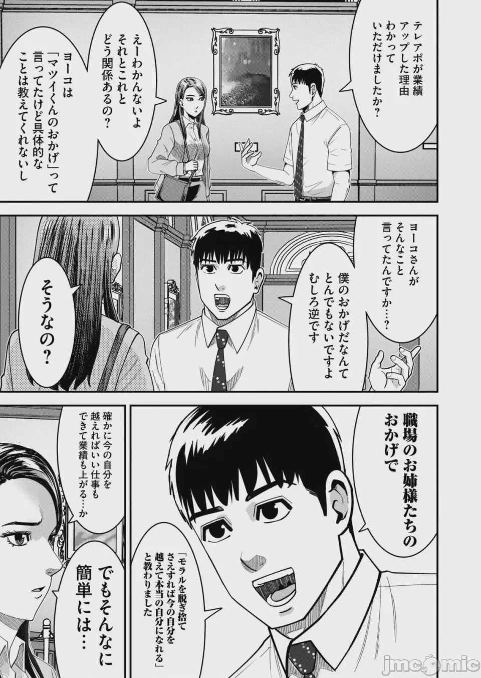 第1话，第 205 页