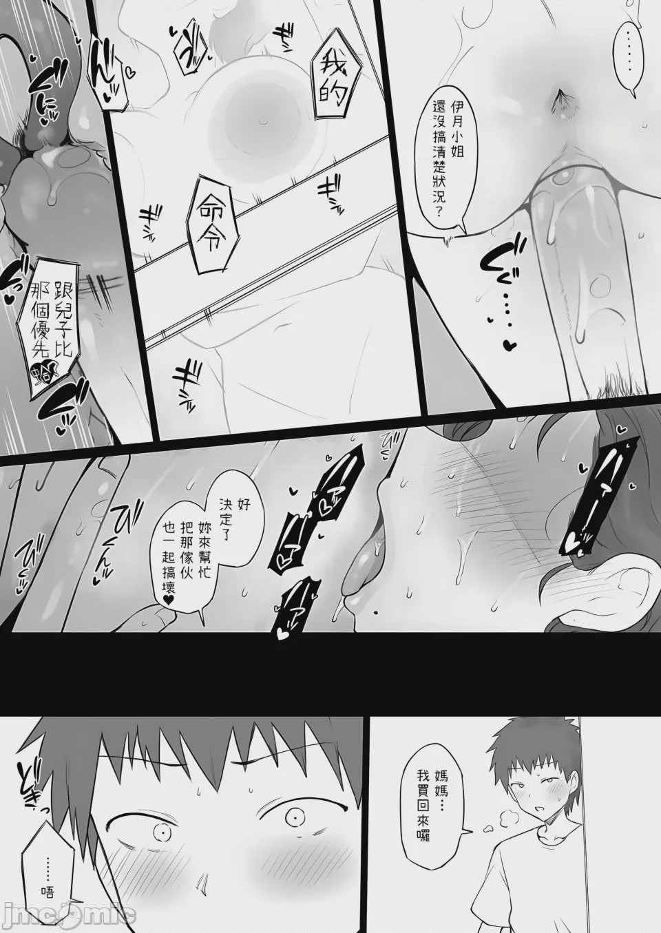 第1话, pahina 42