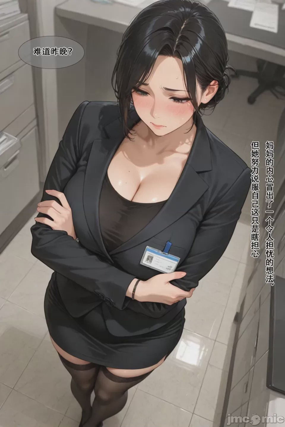 第1话，第 25 页