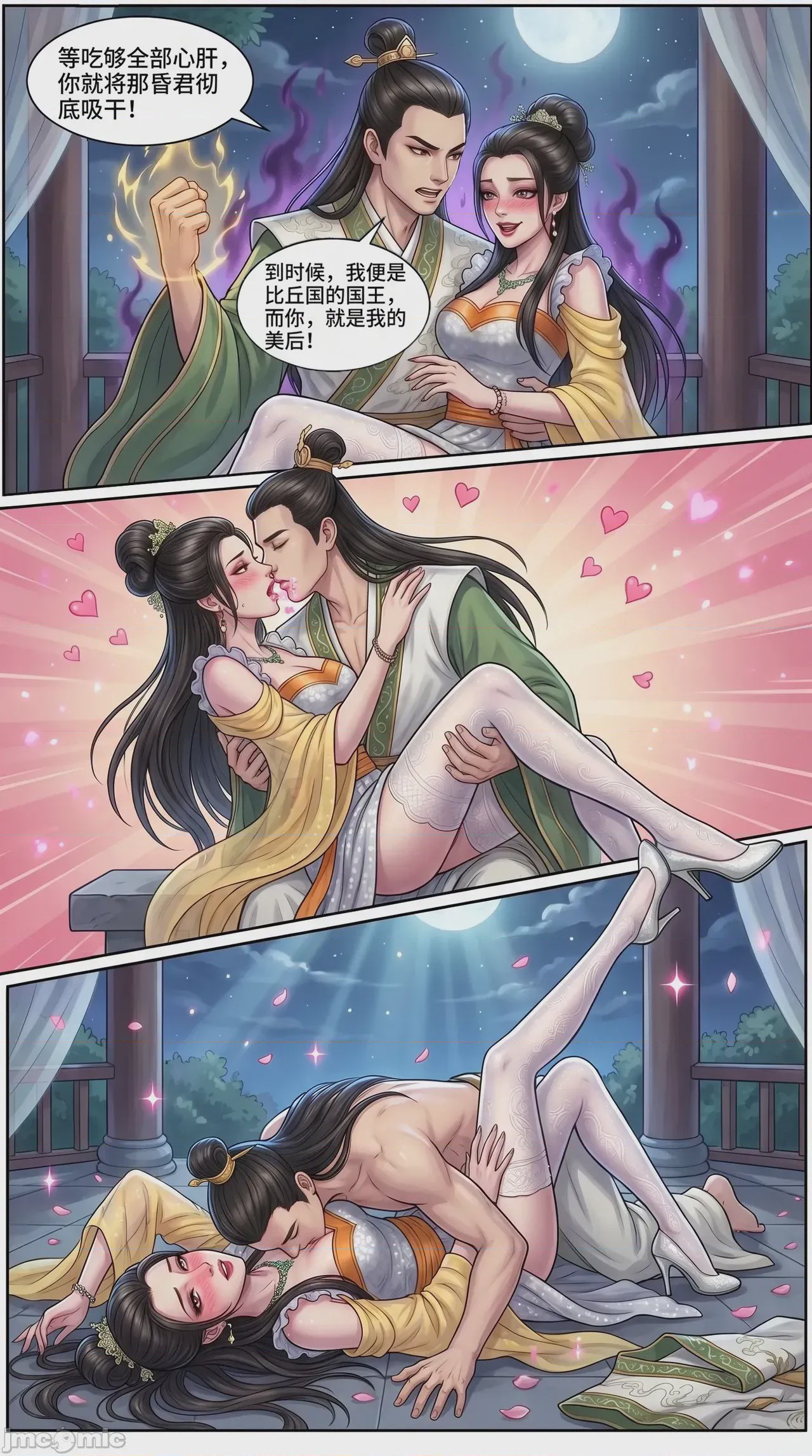第1话, page 21