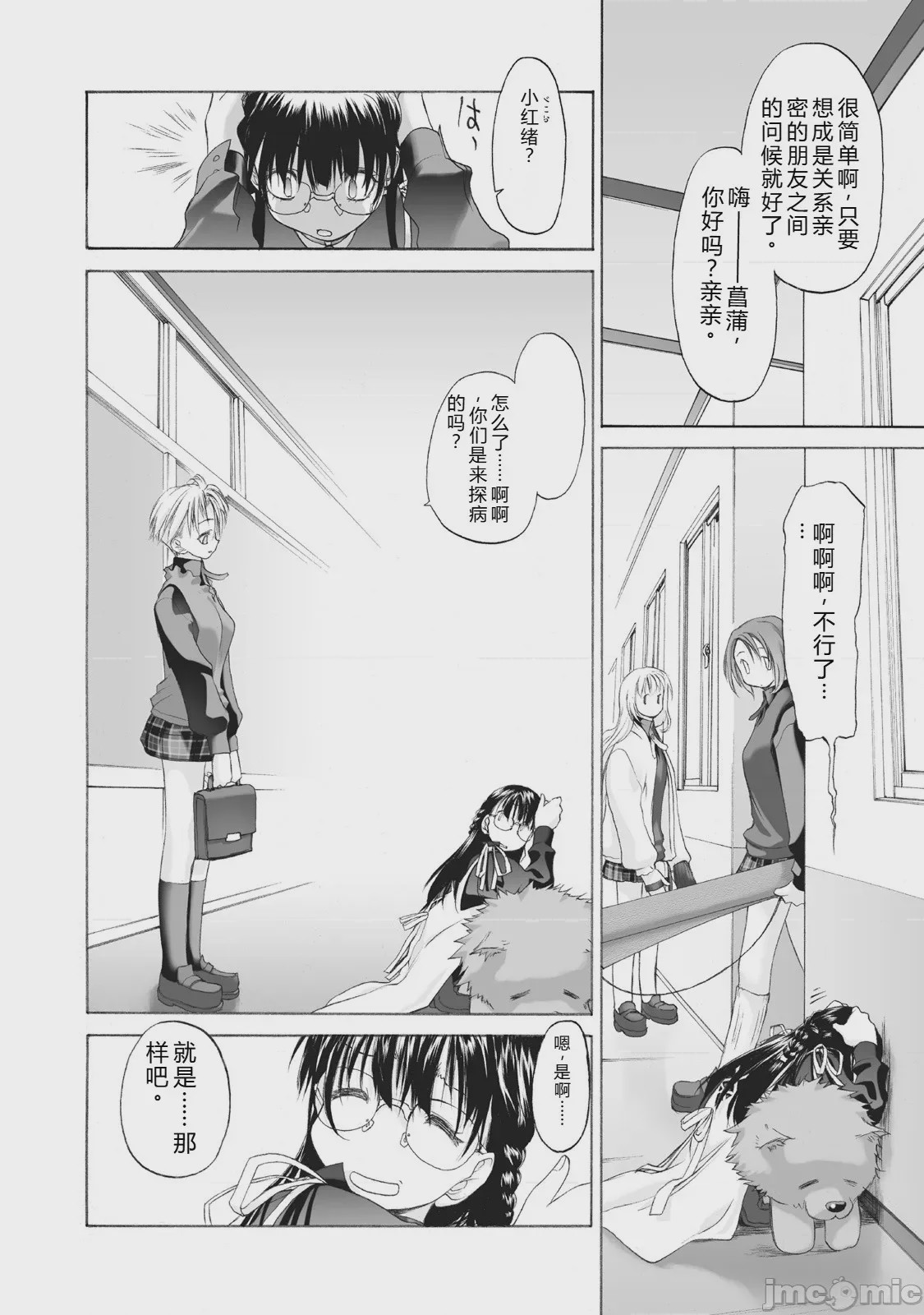 第1话，第 10 页