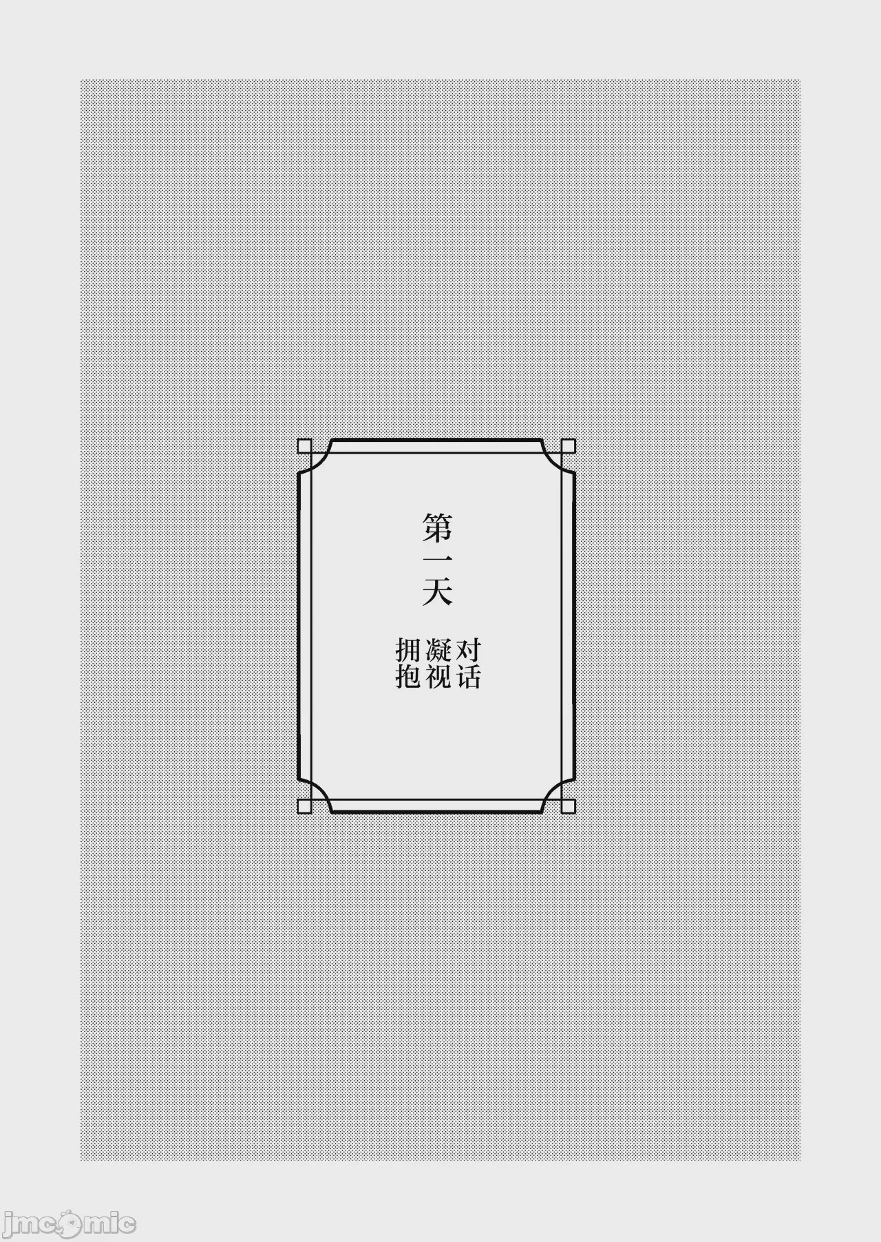 第1话, pahina 13